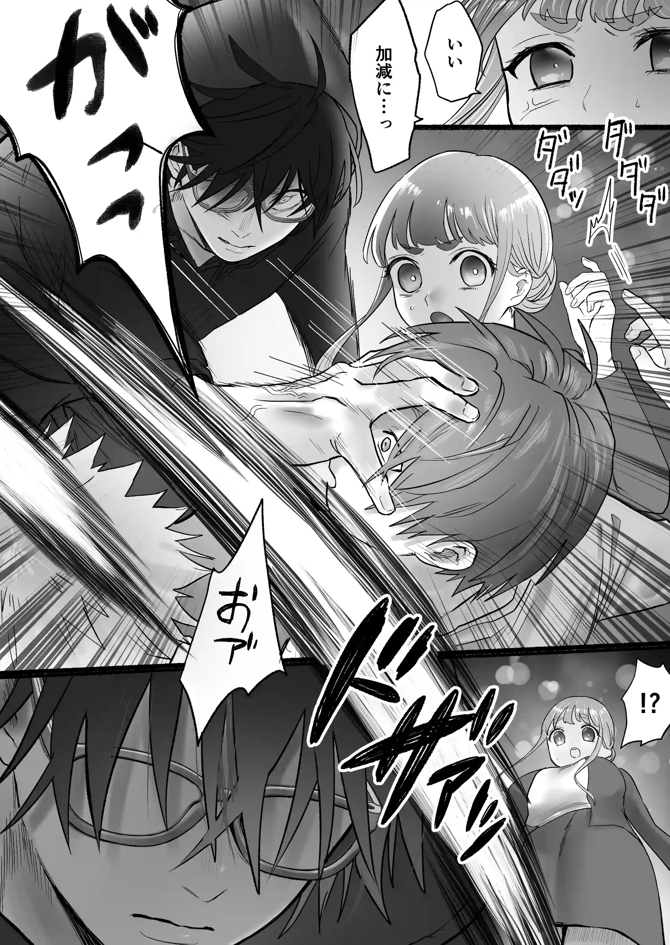 孤独な吸血鬼が人間に転生した婚約者を手に入れるまで-300年ごしの執着愛-[生肉ゾンビンビン] - PAGE 012