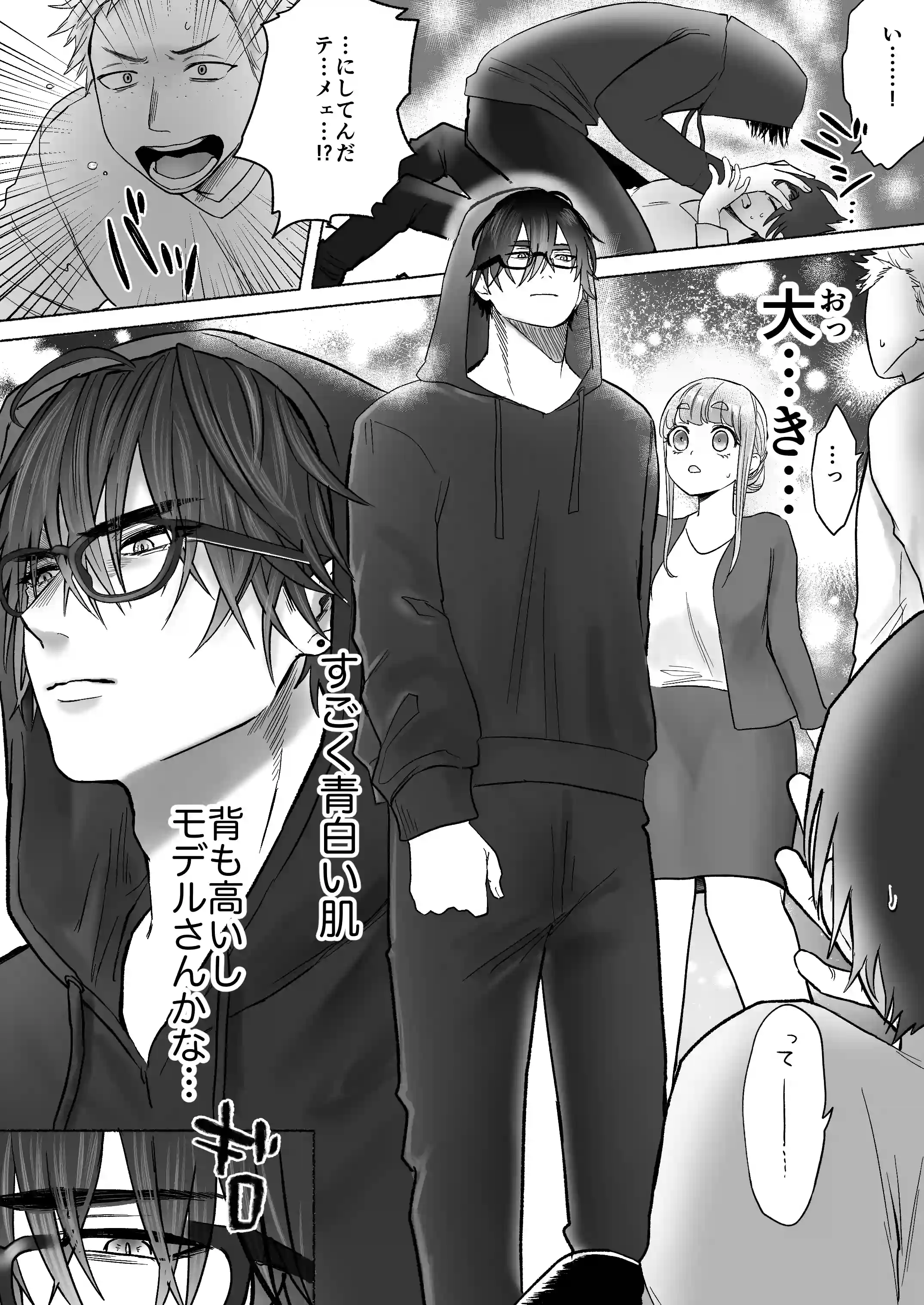 孤独な吸血鬼が人間に転生した婚約者を手に入れるまで-300年ごしの執着愛-[生肉ゾンビンビン] - PAGE 013