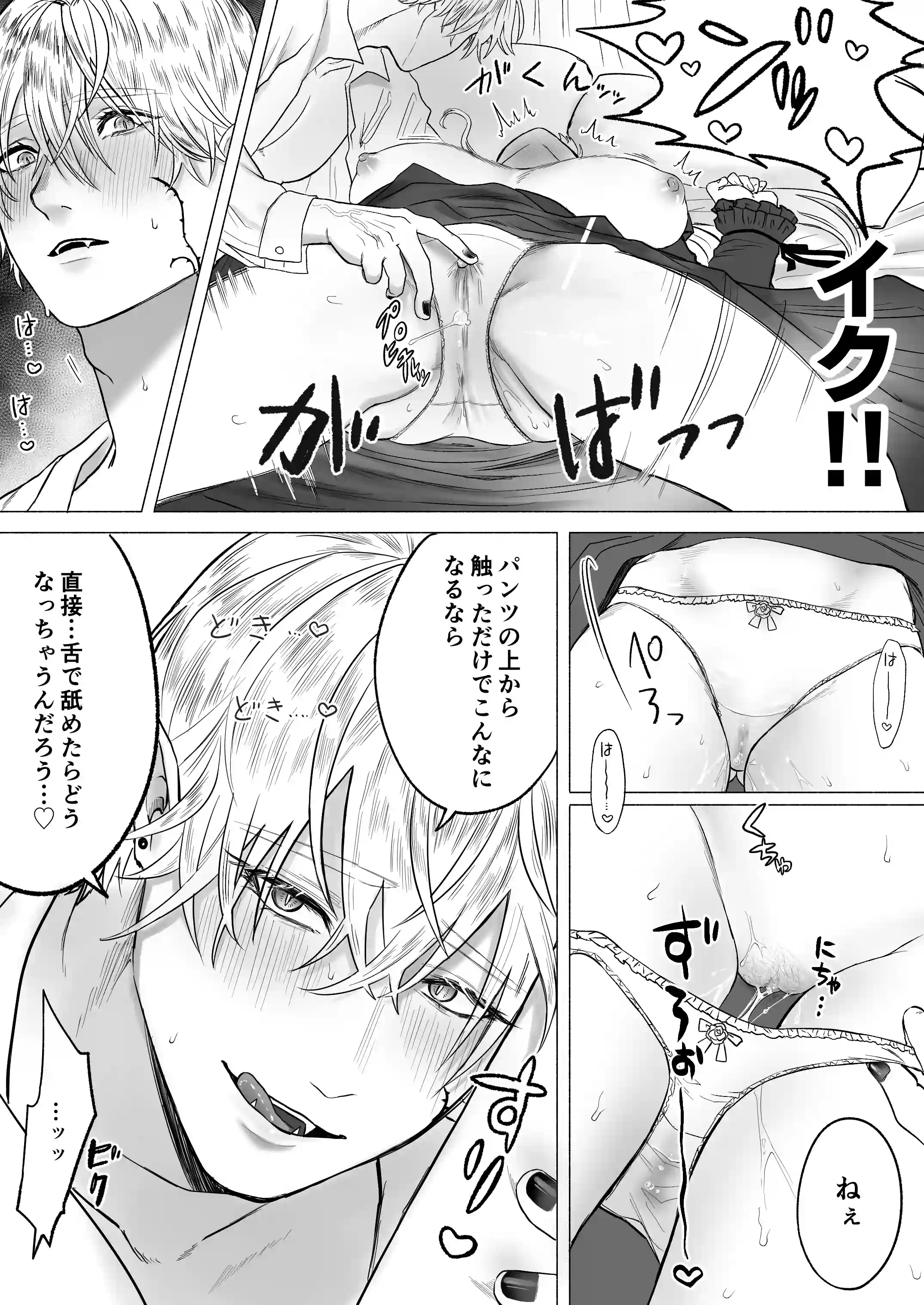 孤独な吸血鬼が人間に転生した婚約者を手に入れるまで-300年ごしの執着愛-[生肉ゾンビンビン] - PAGE 034