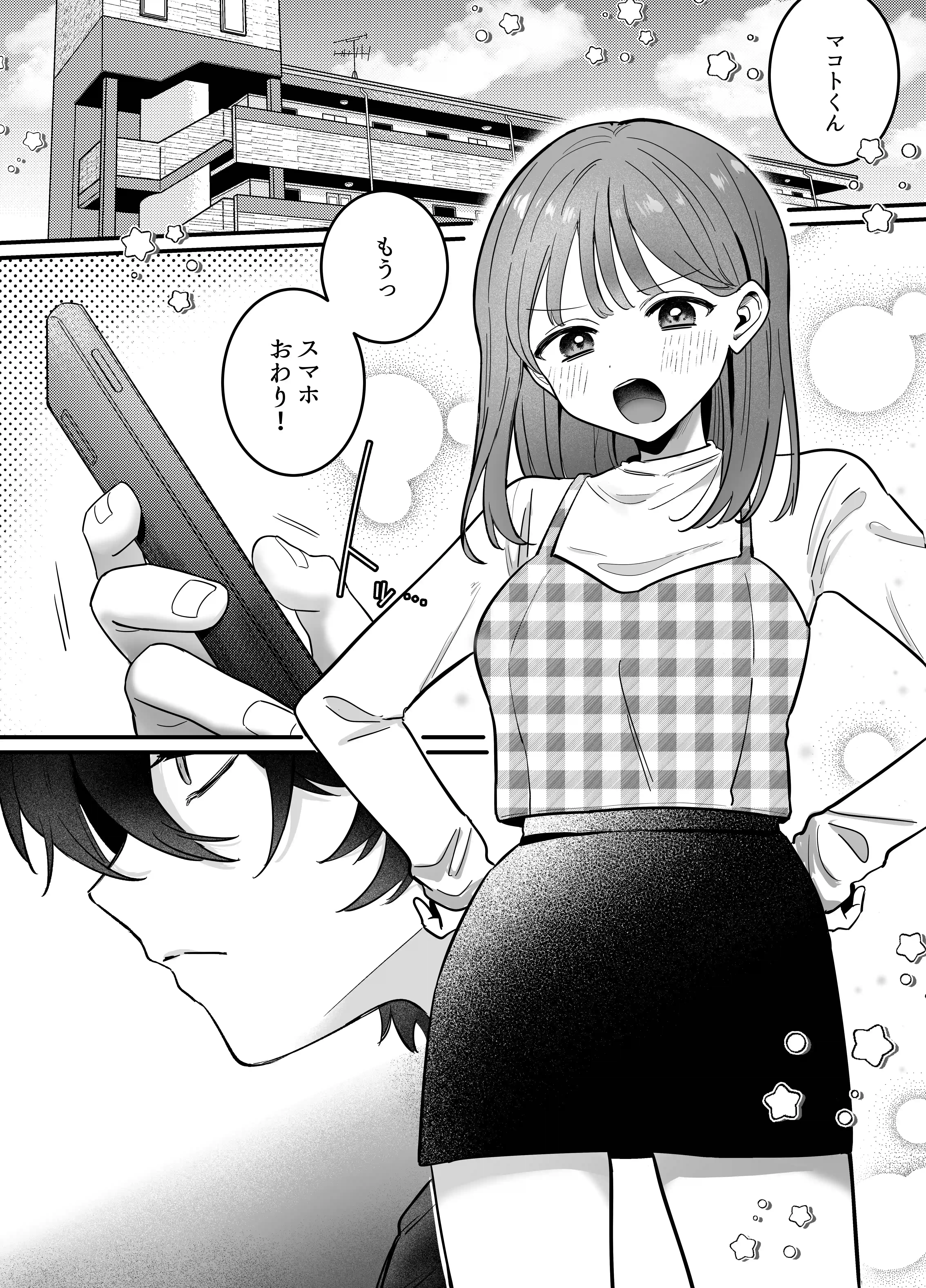 ((( 汚喘ぎ♡オホ声♡♡痙攣潮絶頂♡♡♡ ))) 無知系彼氏マコトくんは私のクリ逝き痙攣絶頂を信じない[もちクリエイティブ] - PAGE 004