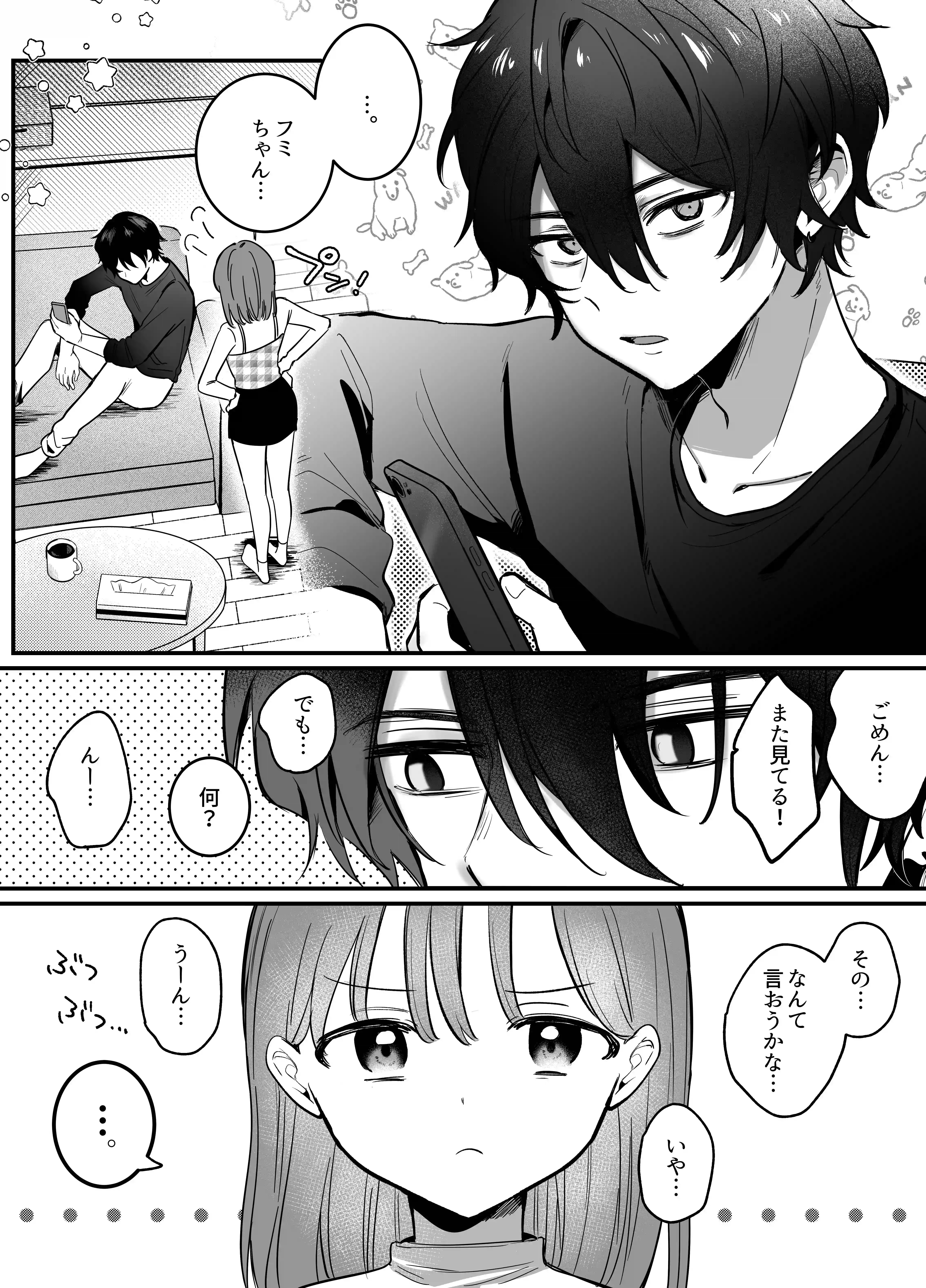 ((( 汚喘ぎ♡オホ声♡♡痙攣潮絶頂♡♡♡ ))) 無知系彼氏マコトくんは私のクリ逝き痙攣絶頂を信じない[もちクリエイティブ] - PAGE 005