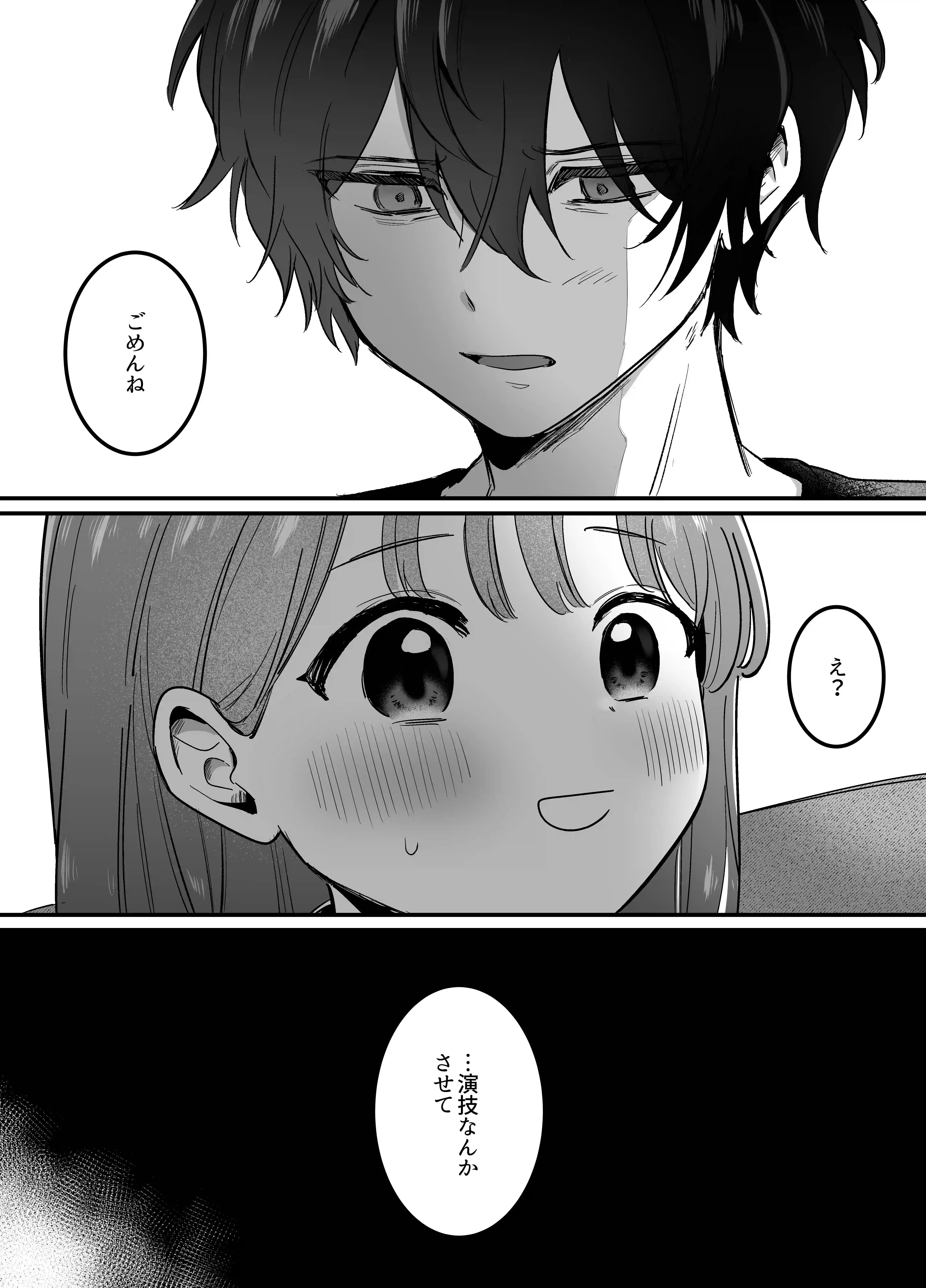 ((( 汚喘ぎ♡オホ声♡♡痙攣潮絶頂♡♡♡ ))) 無知系彼氏マコトくんは私のクリ逝き痙攣絶頂を信じない[もちクリエイティブ] - PAGE 011