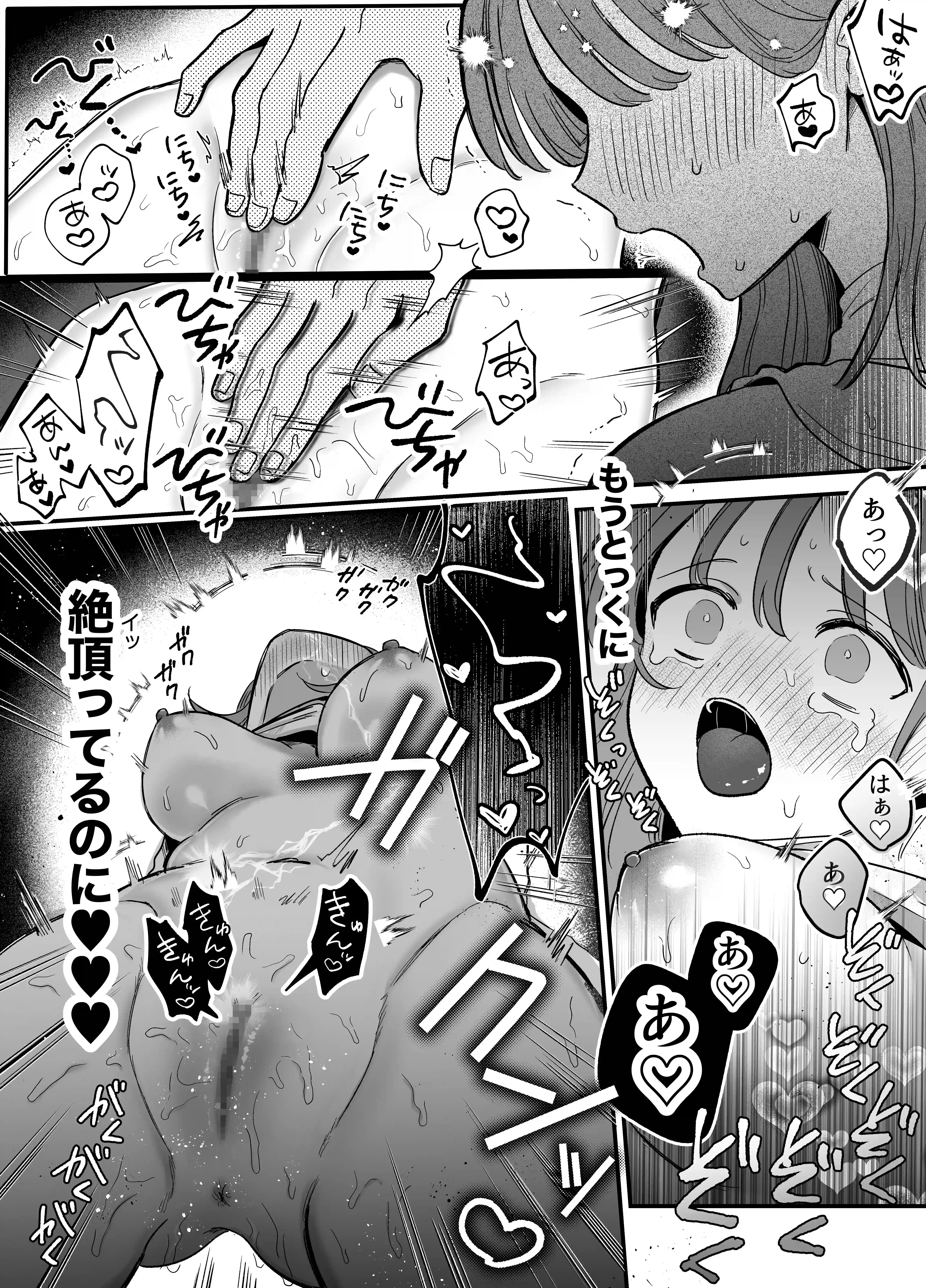 ((( 汚喘ぎ♡オホ声♡♡痙攣潮絶頂♡♡♡ ))) 無知系彼氏マコトくんは私のクリ逝き痙攣絶頂を信じない[もちクリエイティブ] - PAGE 017