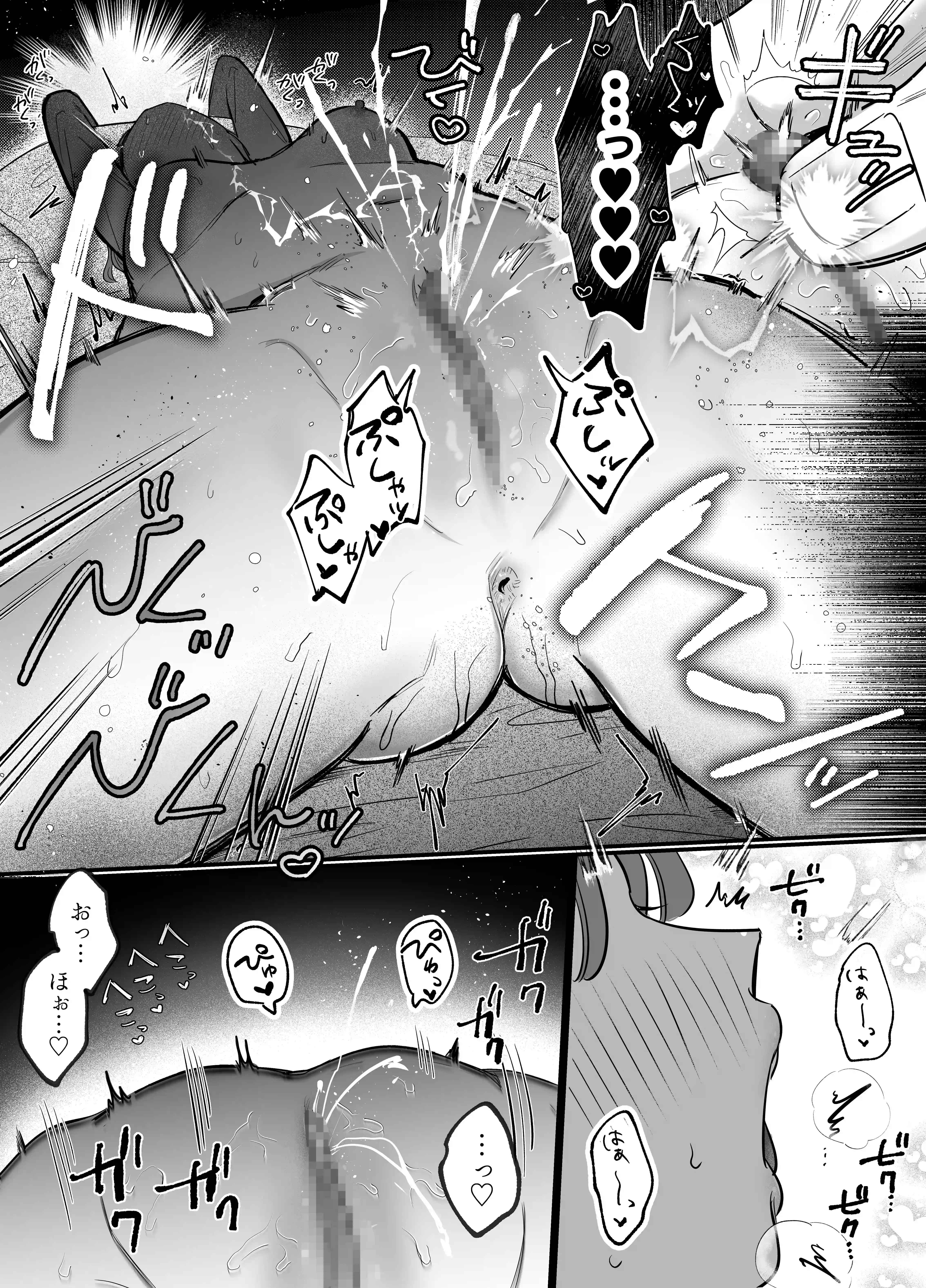 ((( 汚喘ぎ♡オホ声♡♡痙攣潮絶頂♡♡♡ ))) 無知系彼氏マコトくんは私のクリ逝き痙攣絶頂を信じない[もちクリエイティブ] - PAGE 031