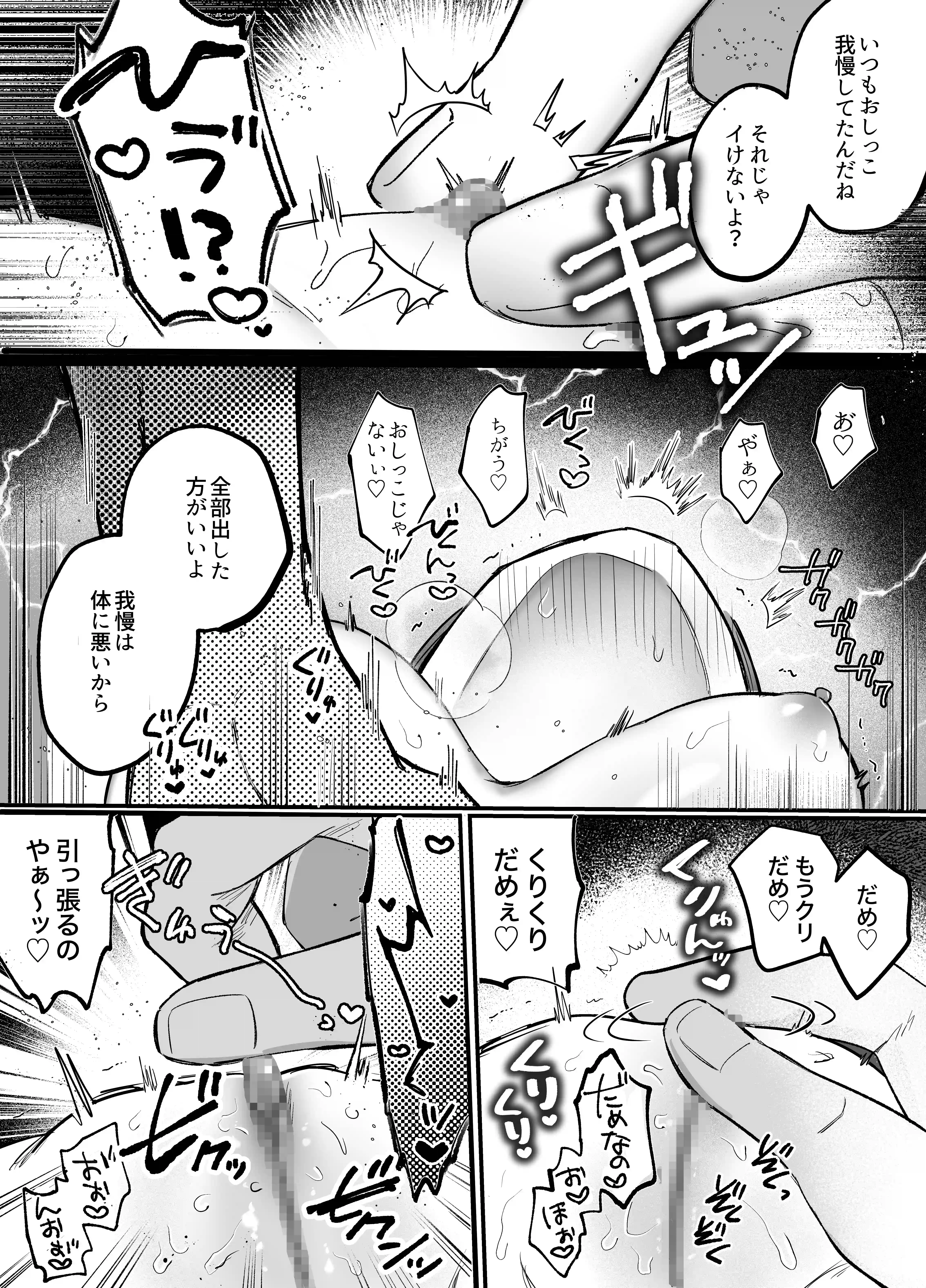 ((( 汚喘ぎ♡オホ声♡♡痙攣潮絶頂♡♡♡ ))) 無知系彼氏マコトくんは私のクリ逝き痙攣絶頂を信じない[もちクリエイティブ] - PAGE 033