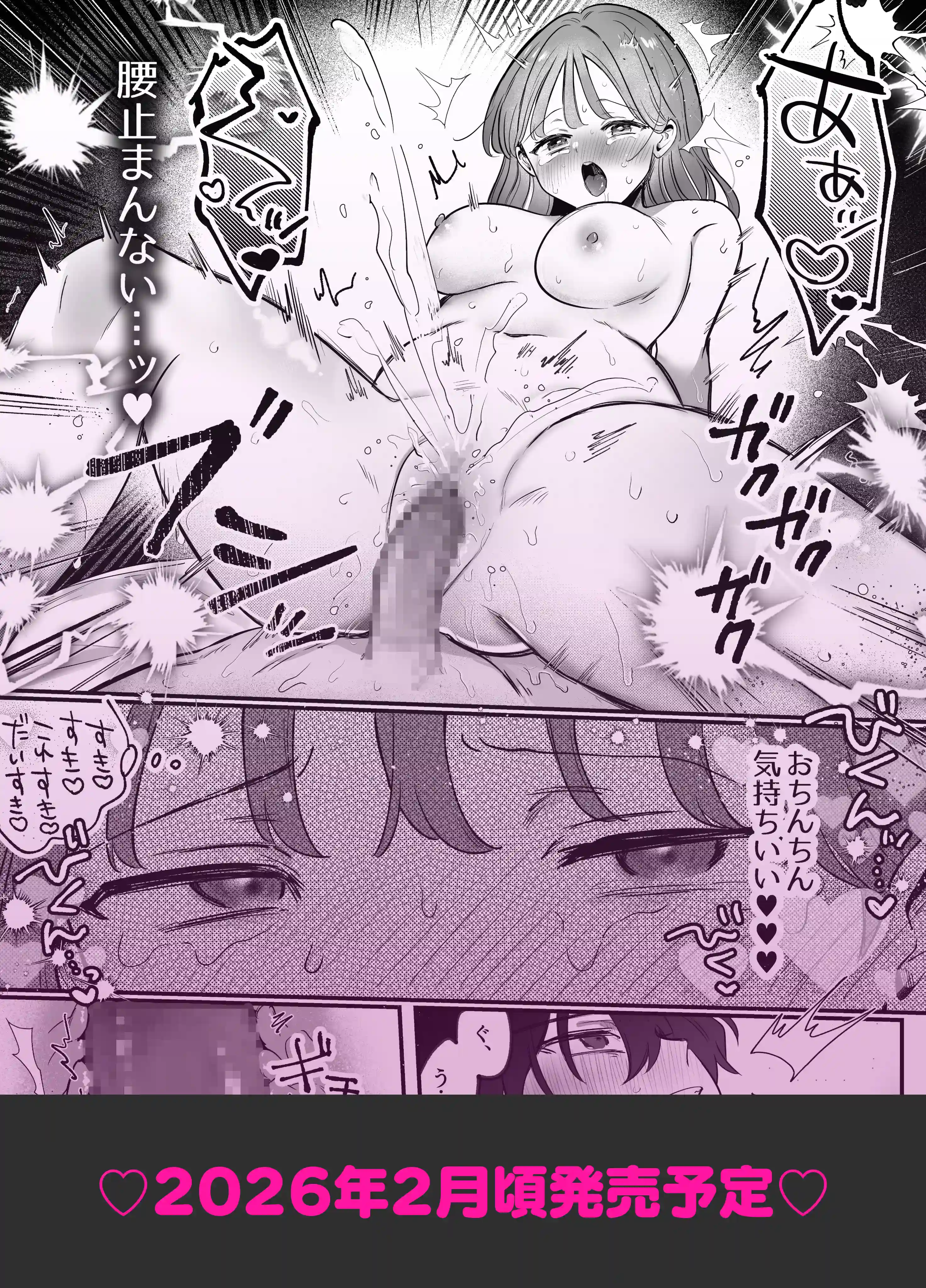 ((( 汚喘ぎ♡オホ声♡♡痙攣潮絶頂♡♡♡ ))) 無知系彼氏マコトくんは私のクリ逝き痙攣絶頂を信じない[もちクリエイティブ] - PAGE 036