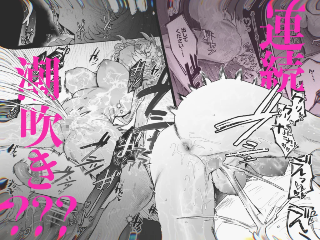 【なんで私が潮吹きを?】加減を知らない童貞くんのクリ全集中完全攻略 〜基礎から潮吹き、ガチ絶頂まで〜[もちクリエイティブ] - PAGE 007