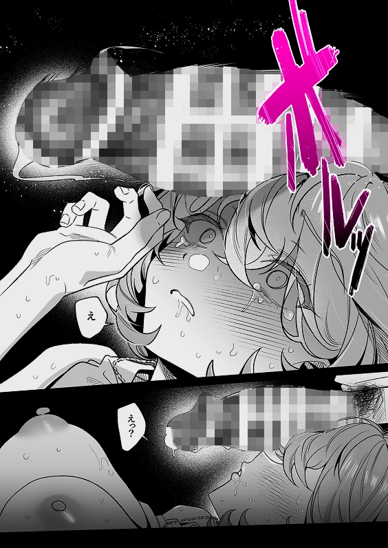 【なんで私が潮吹きを?】加減を知らない童貞くんのクリ全集中完全攻略 〜基礎から潮吹き、ガチ絶頂まで〜[もちクリエイティブ] - PAGE 009