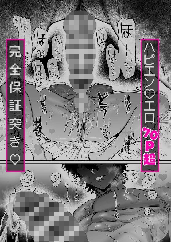 【なんで私が潮吹きを?】加減を知らない童貞くんのクリ全集中完全攻略 〜基礎から潮吹き、ガチ絶頂まで〜[もちクリエイティブ] - PAGE 012