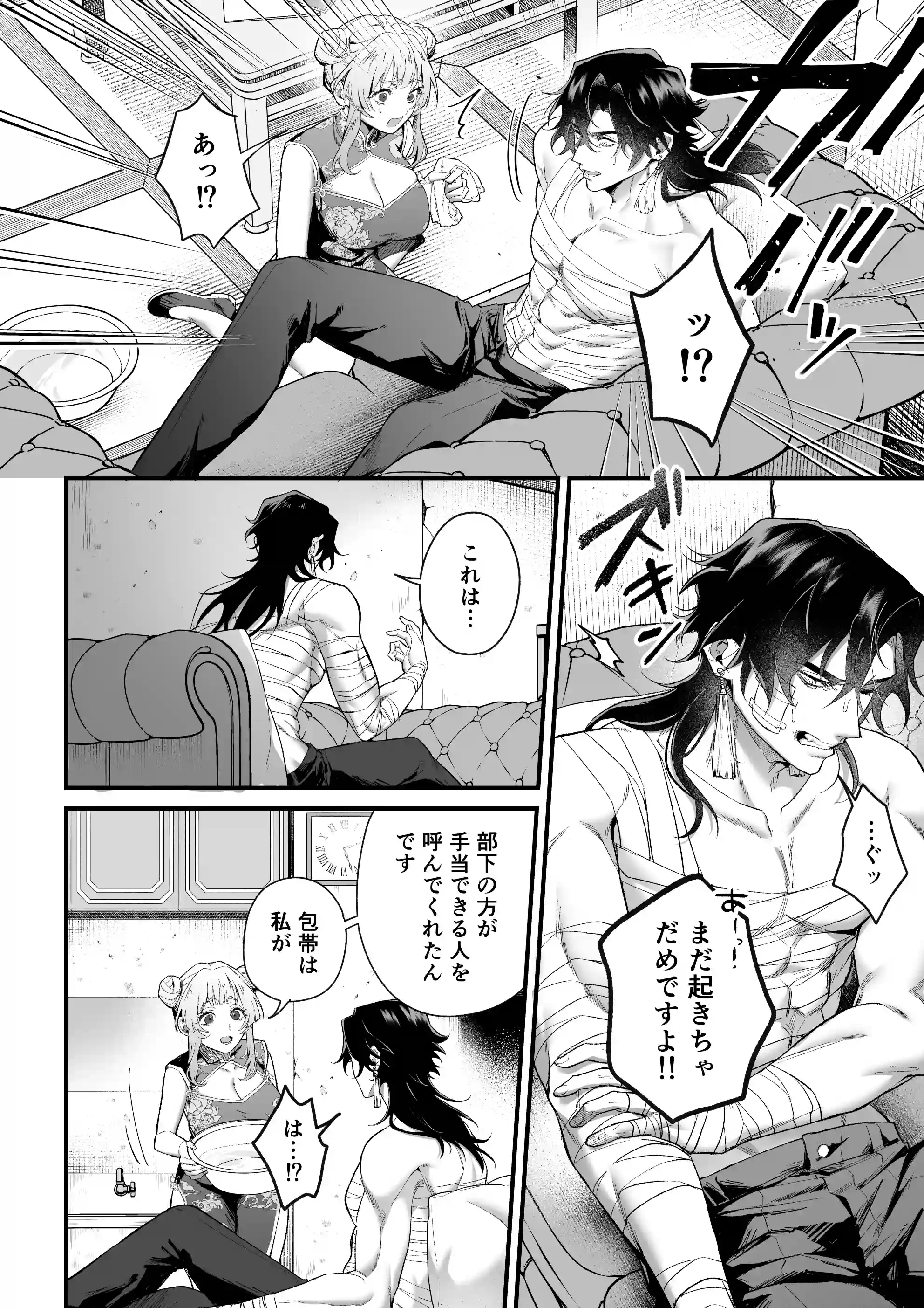 九龍艶舞 ～「体で返せ」ドSマフィアとの絶対服従ペット生活が爛れ切ってる～[Vivid Aster] - PAGE 022