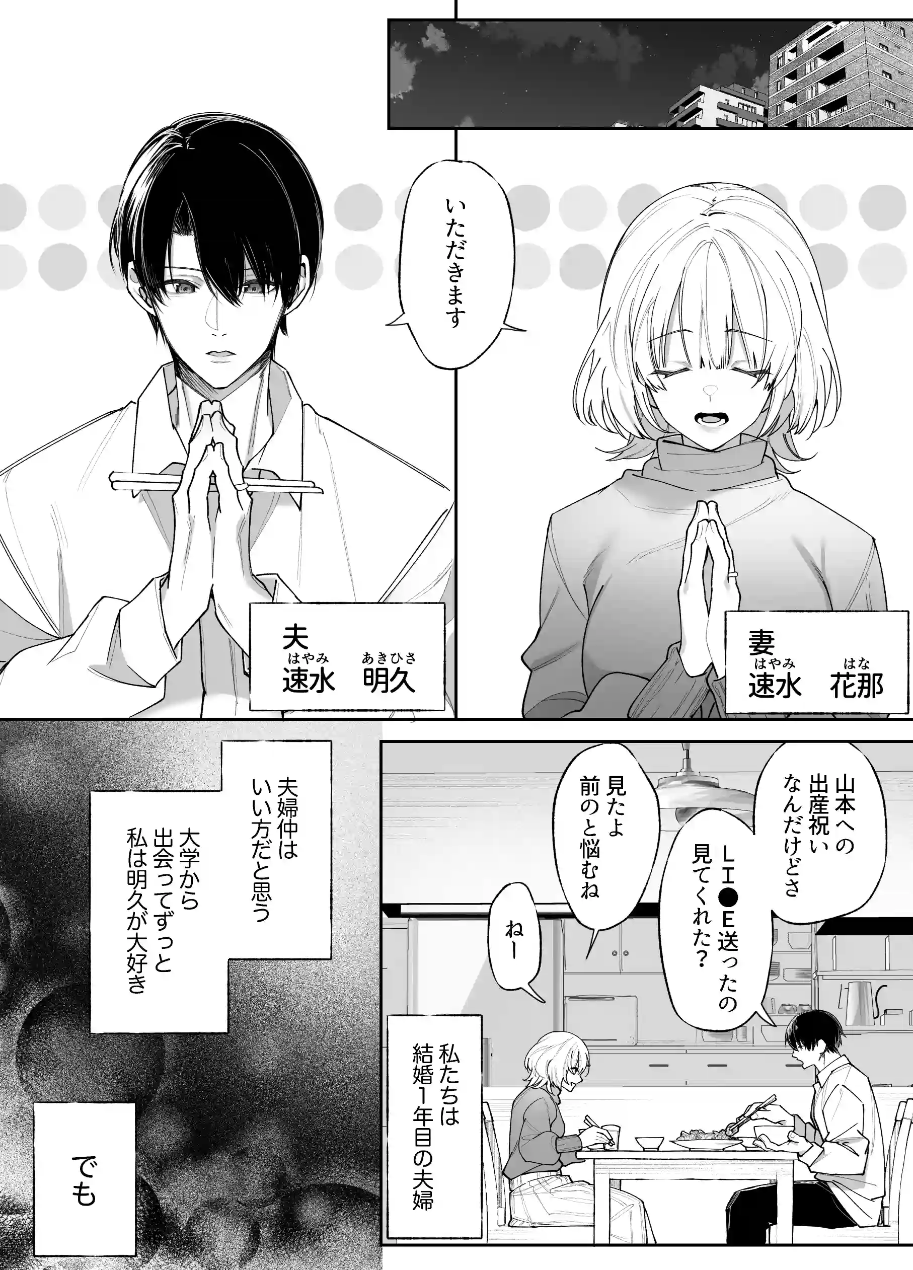 エッチが怖いなら寝ている間に種付けします[藍田まろやか] - PAGE 003