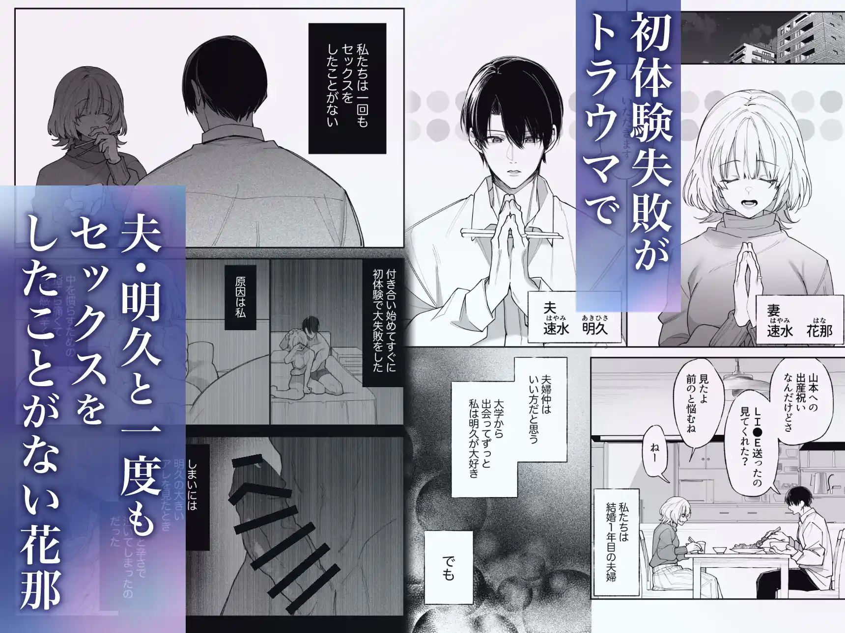 エッチが怖いなら寝ている間に種付けします[藍田まろやか] - PAGE 015