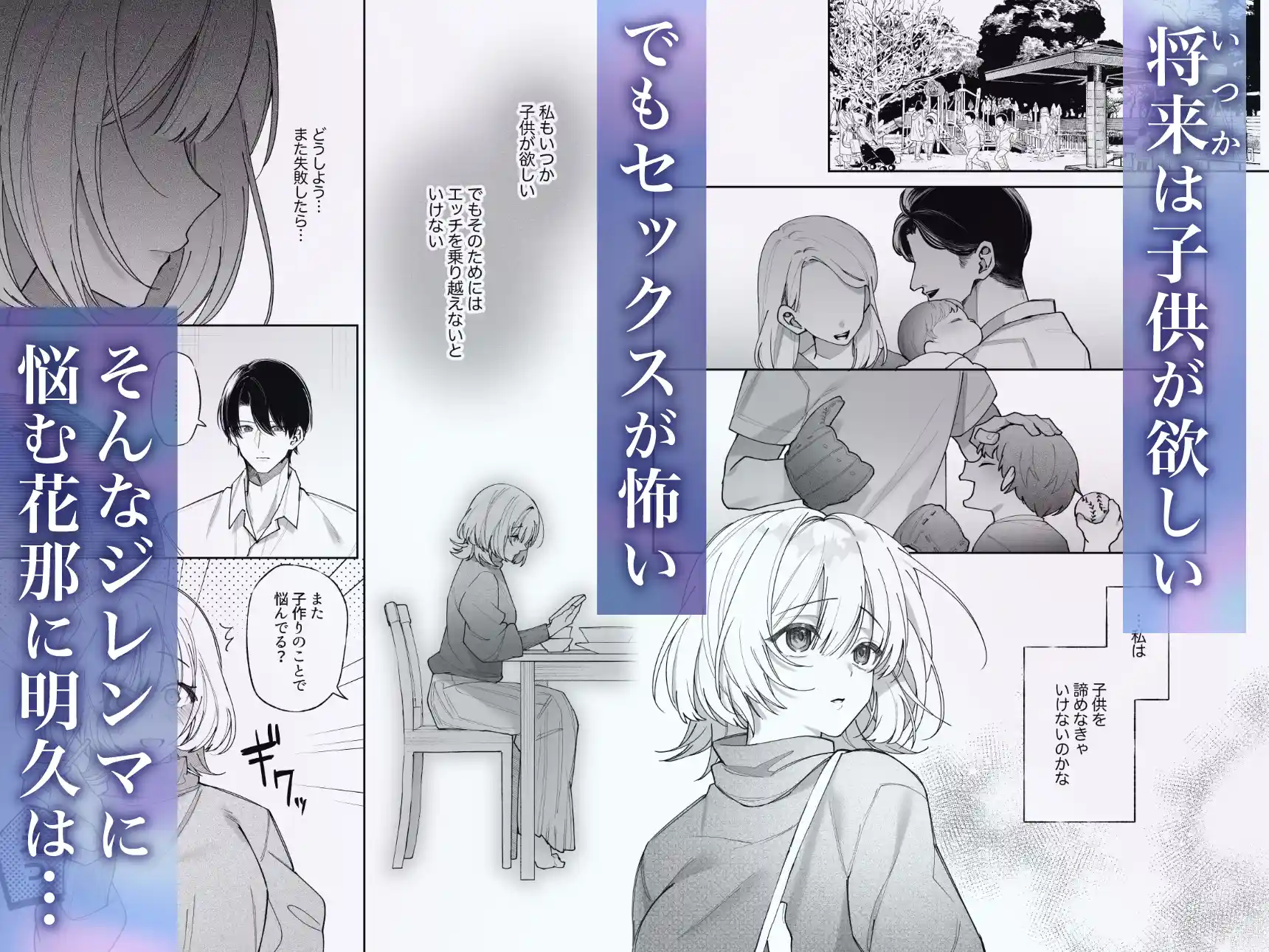 エッチが怖いなら寝ている間に種付けします[藍田まろやか] - PAGE 016