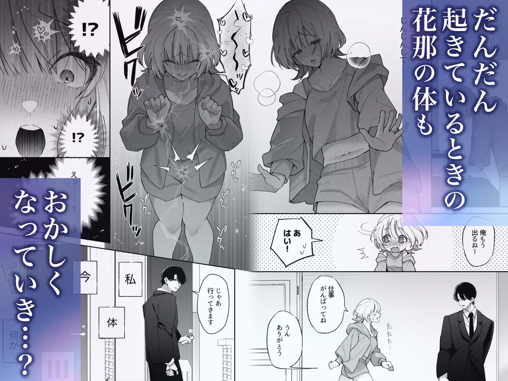 エッチが怖いなら寝ている間に種付けします[藍田まろやか] - PAGE 020