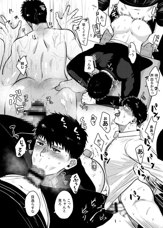 妹の代わりはお前がいい[たぬきの玉袋] - PAGE 004