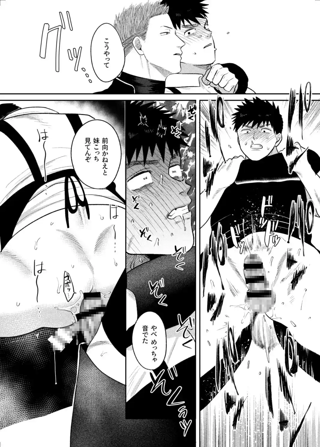 妹の代わりはもうやめる[たぬきの玉袋] - PAGE 003