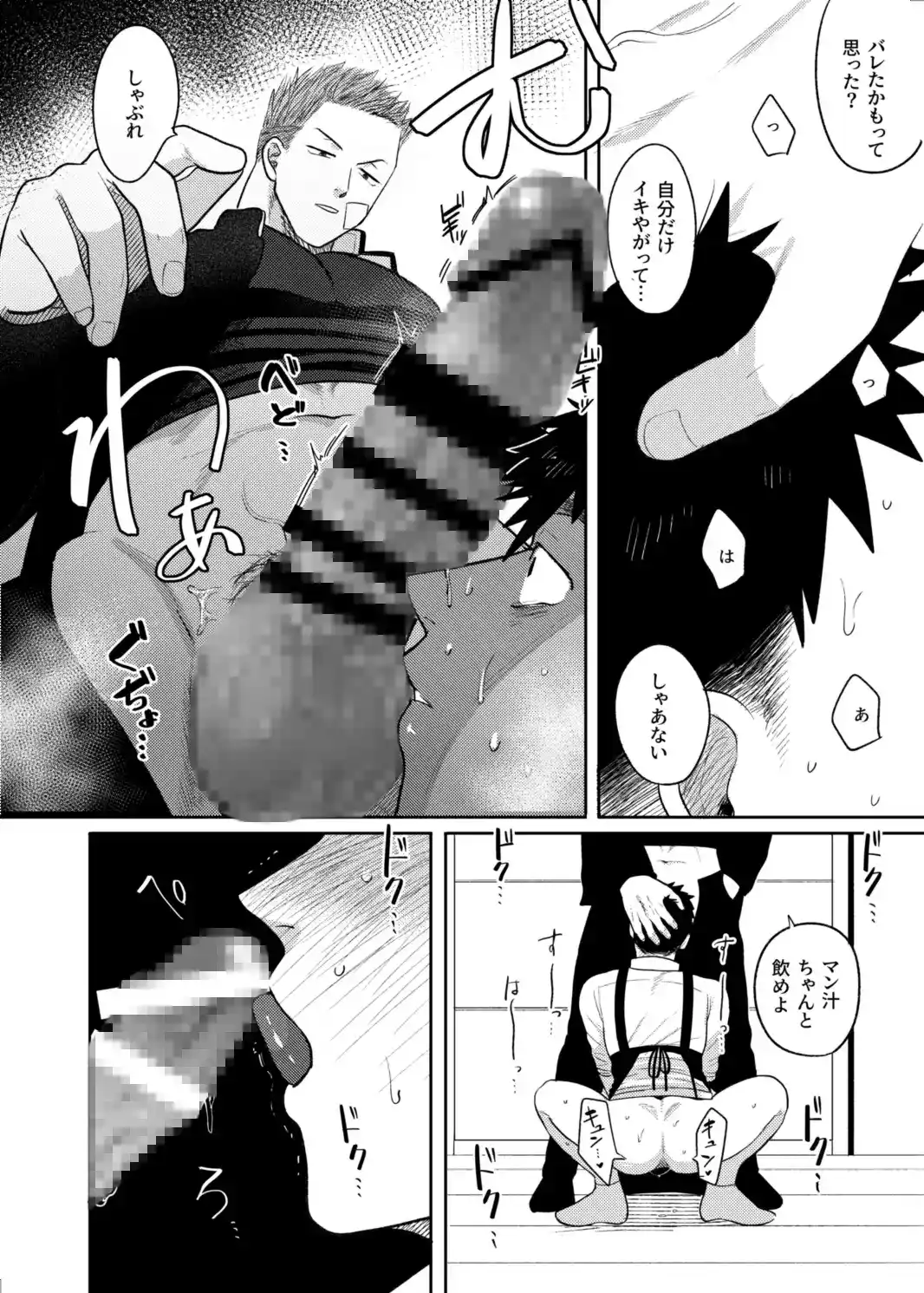 妹の代わりはもうやめる[たぬきの玉袋] - PAGE 008