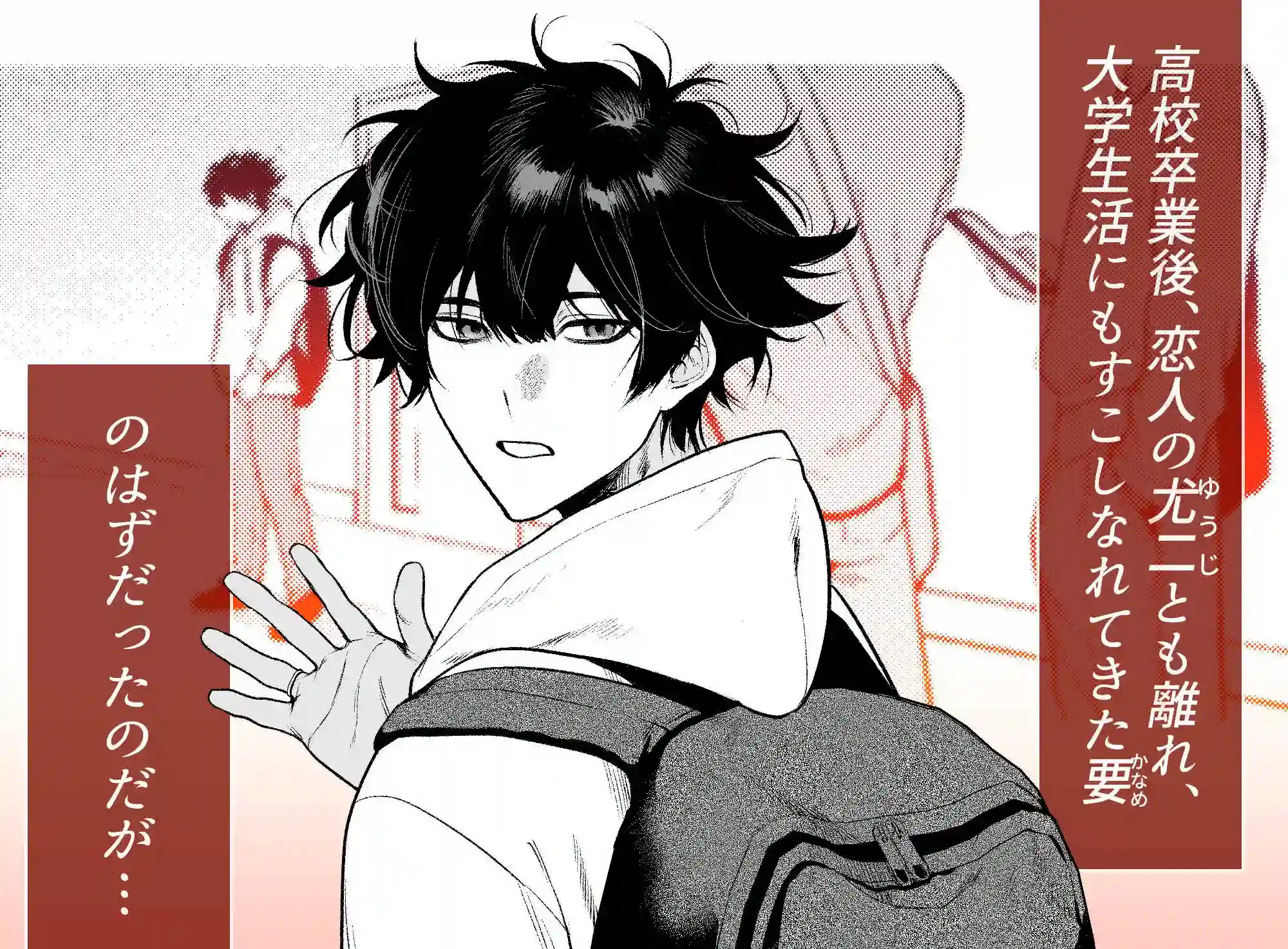 居場所とヤリ部屋[クラブレニュ] - PAGE 002