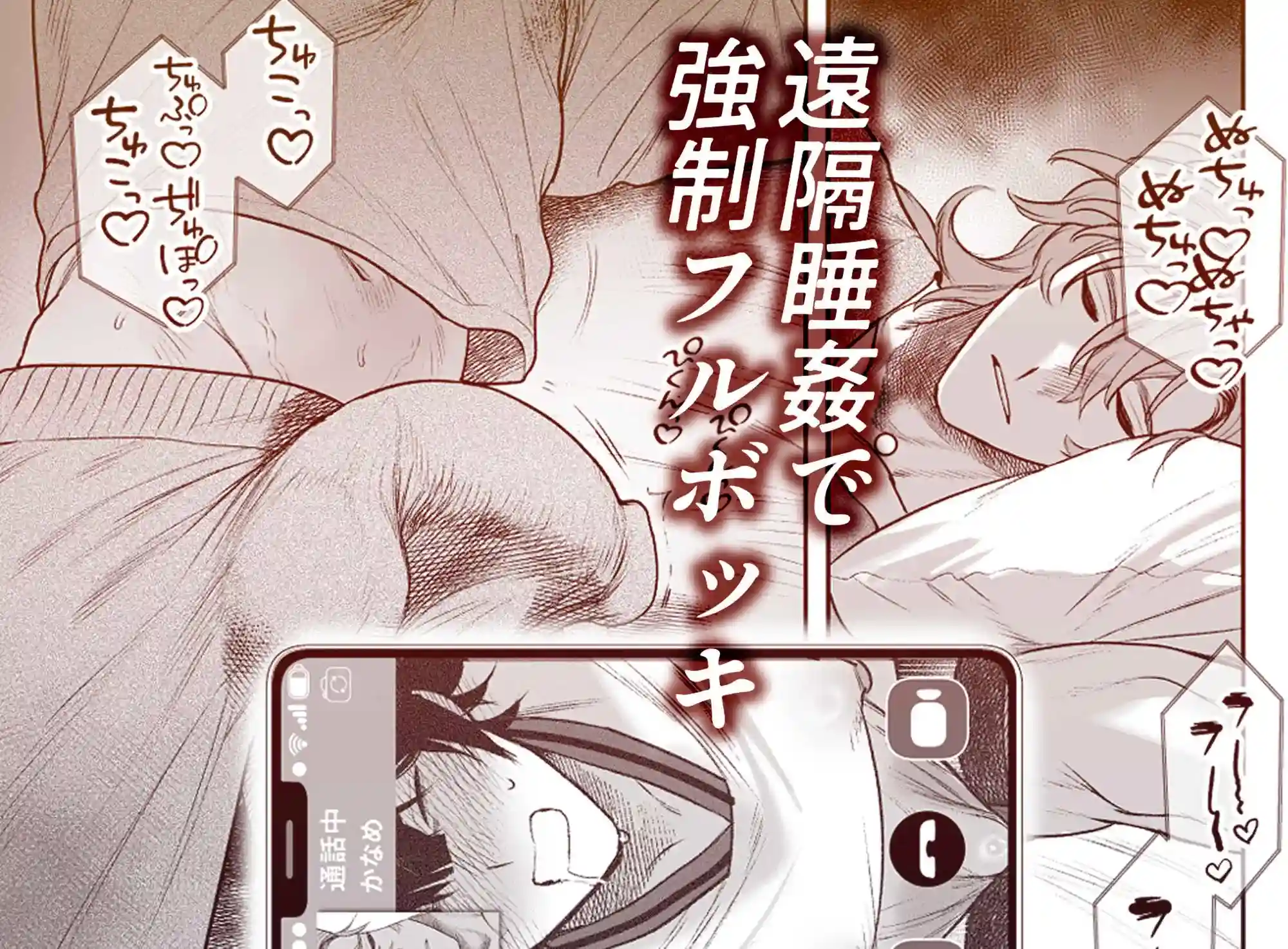 居場所とヤリ部屋[クラブレニュ] - PAGE 007