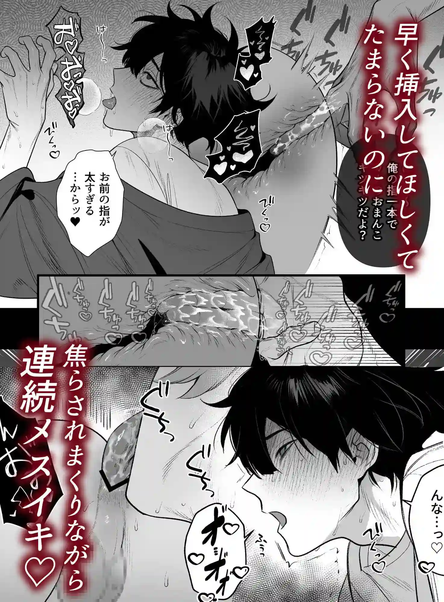 居場所とヤリ部屋[クラブレニュ] - PAGE 011