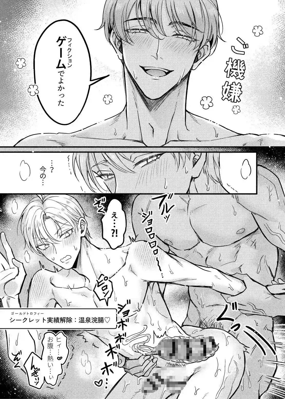 孕ませつがい競争4P【オメガバース】[脳内補完] - PAGE 006