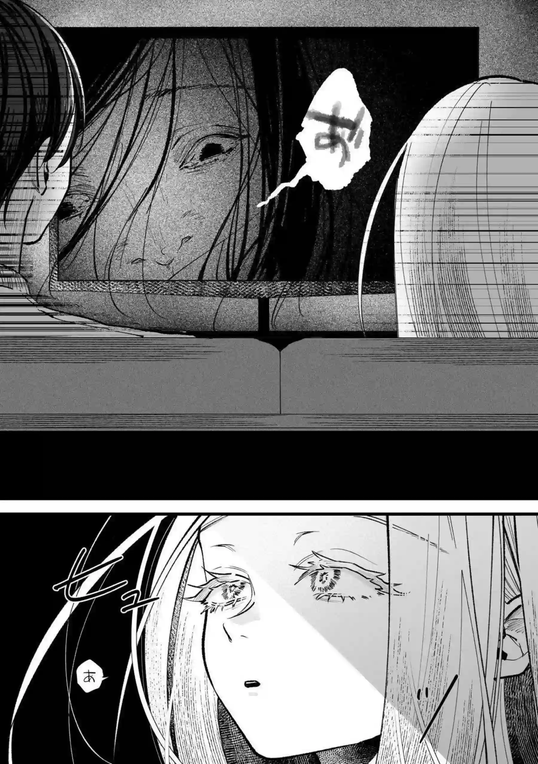 篠澤広の霊媒体質がセックスで快善される！ 性感帯を次々責められ中出し除霊に達する！ - PAGE 008