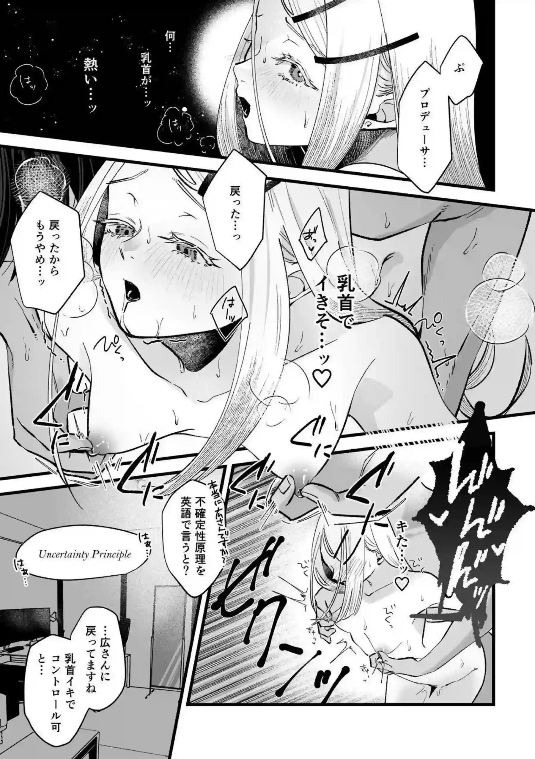 篠澤広の霊媒体質がセックスで快善される！ 性感帯を次々責められ中出し除霊に達する！ - PAGE 010