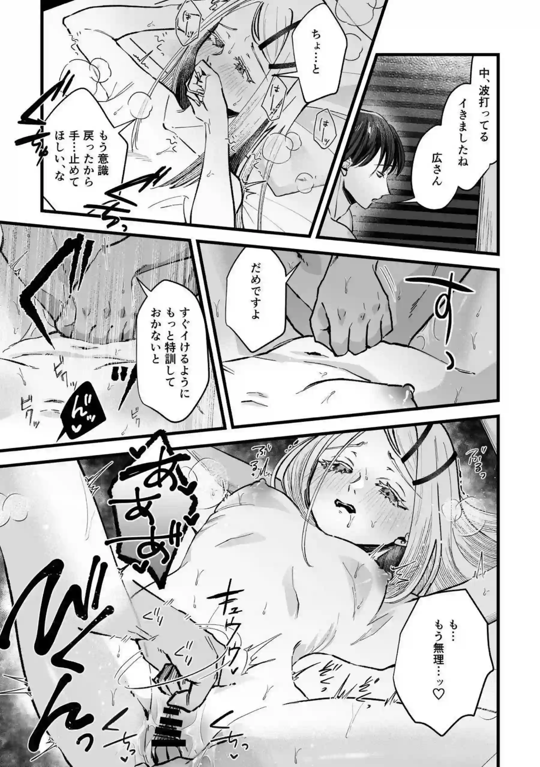 篠澤広の霊媒体質がセックスで快善される！ 性感帯を次々責められ中出し除霊に達する！ - PAGE 014