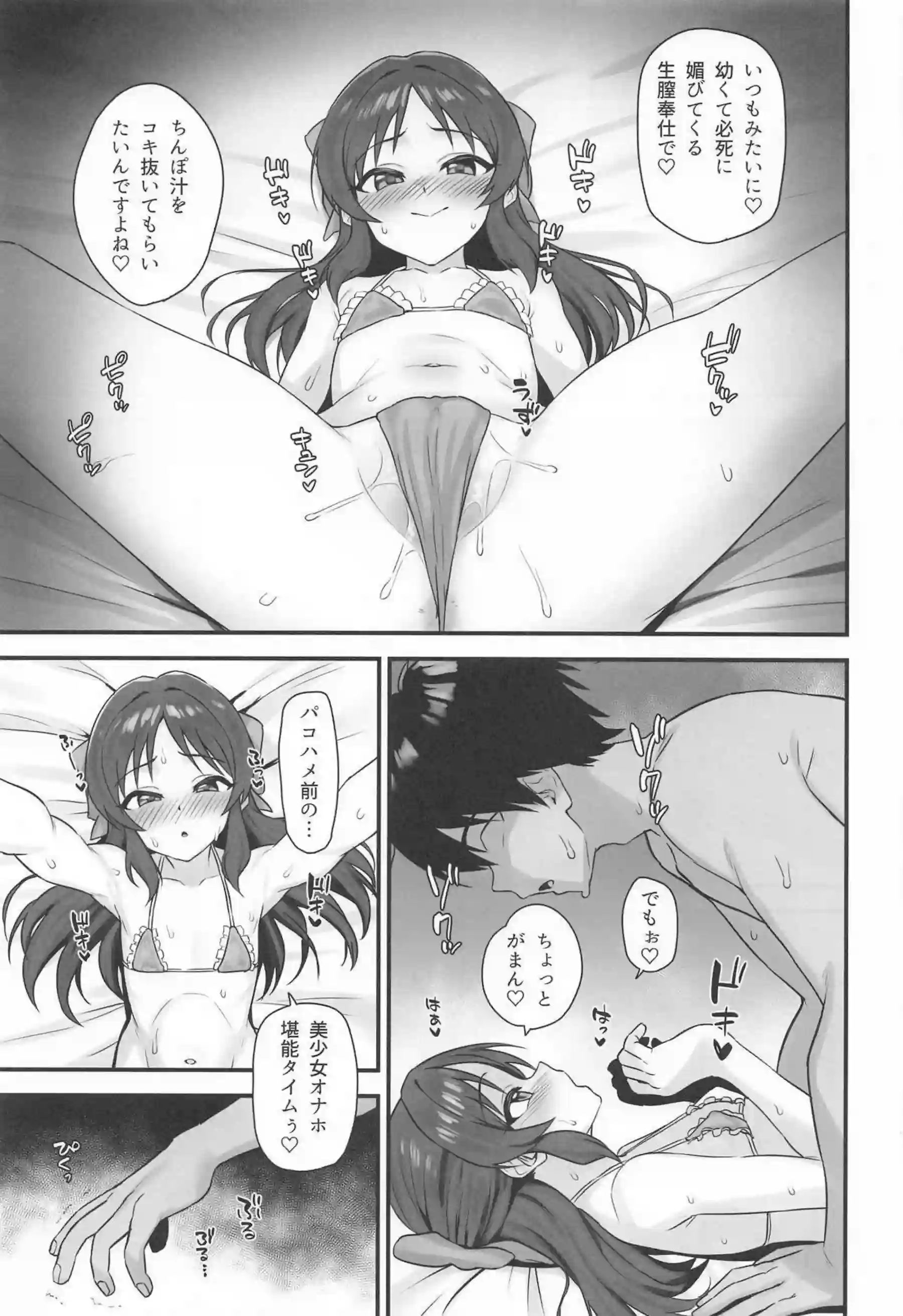 橘ありすがニプレス紐水着でプール公開えっちする！ つるぺたボディが中出しでイキ狂う！ - PAGE 004