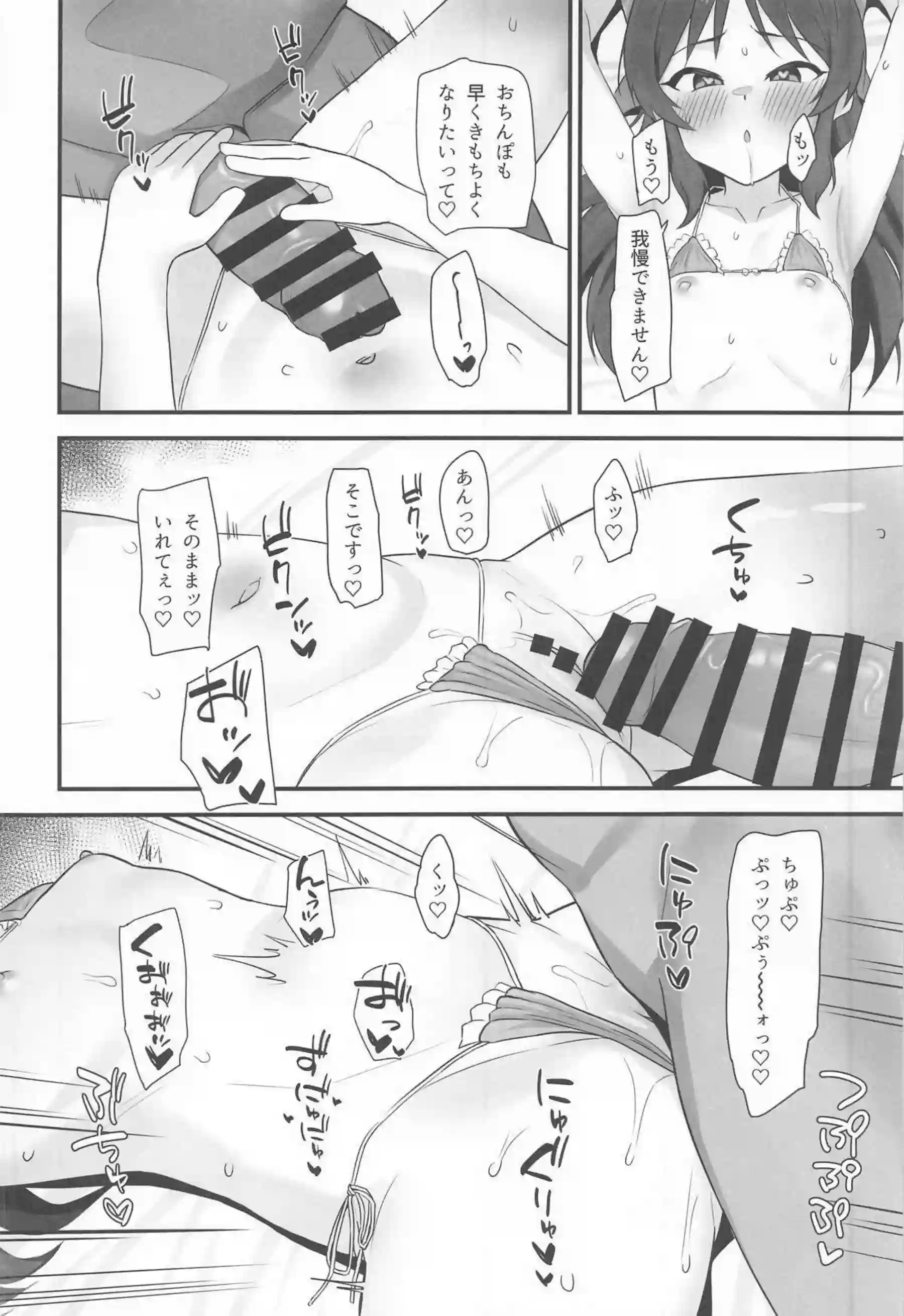 橘ありすがニプレス紐水着でプール公開えっちする！ つるぺたボディが中出しでイキ狂う！ - PAGE 009