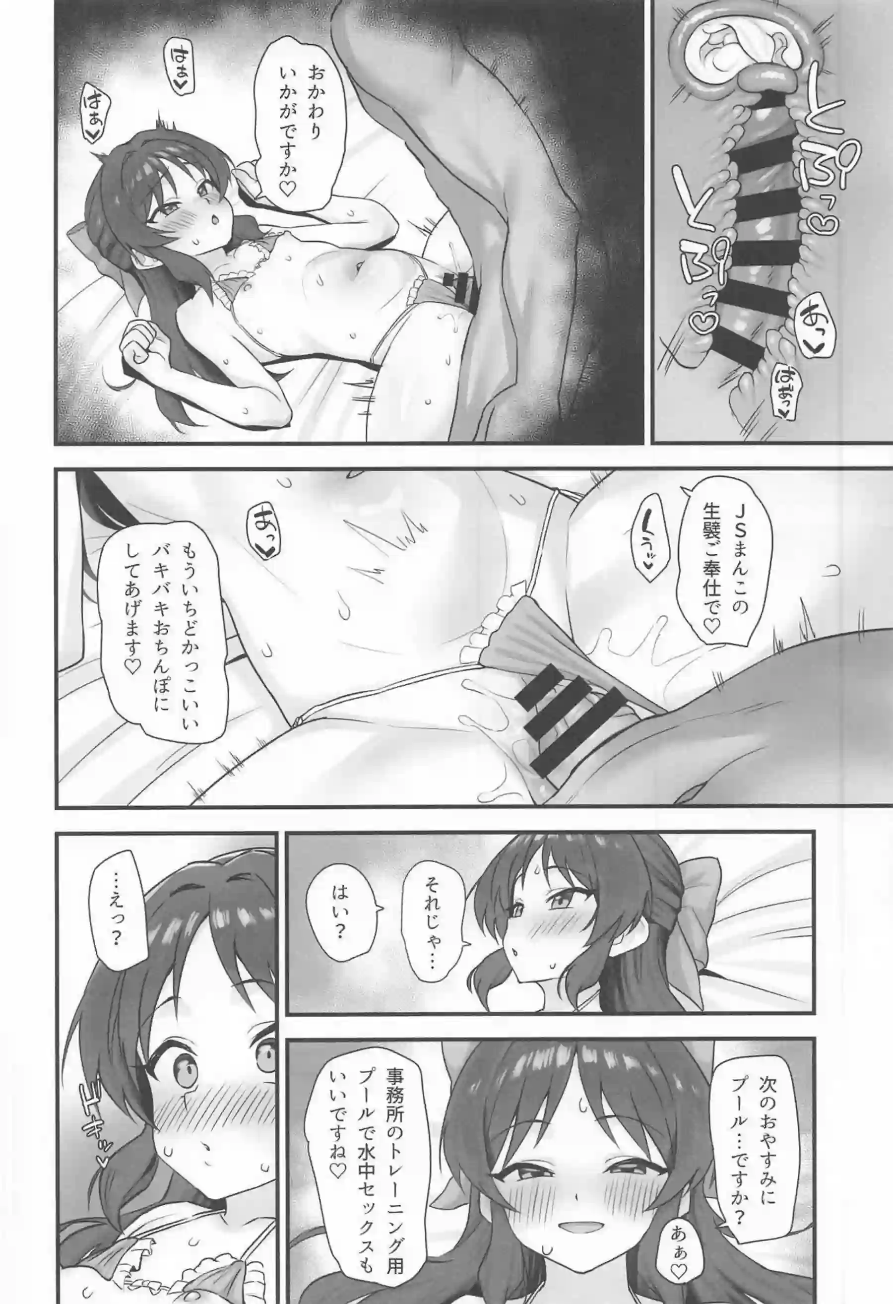 橘ありすがニプレス紐水着でプール公開えっちする！ つるぺたボディが中出しでイキ狂う！ - PAGE 013