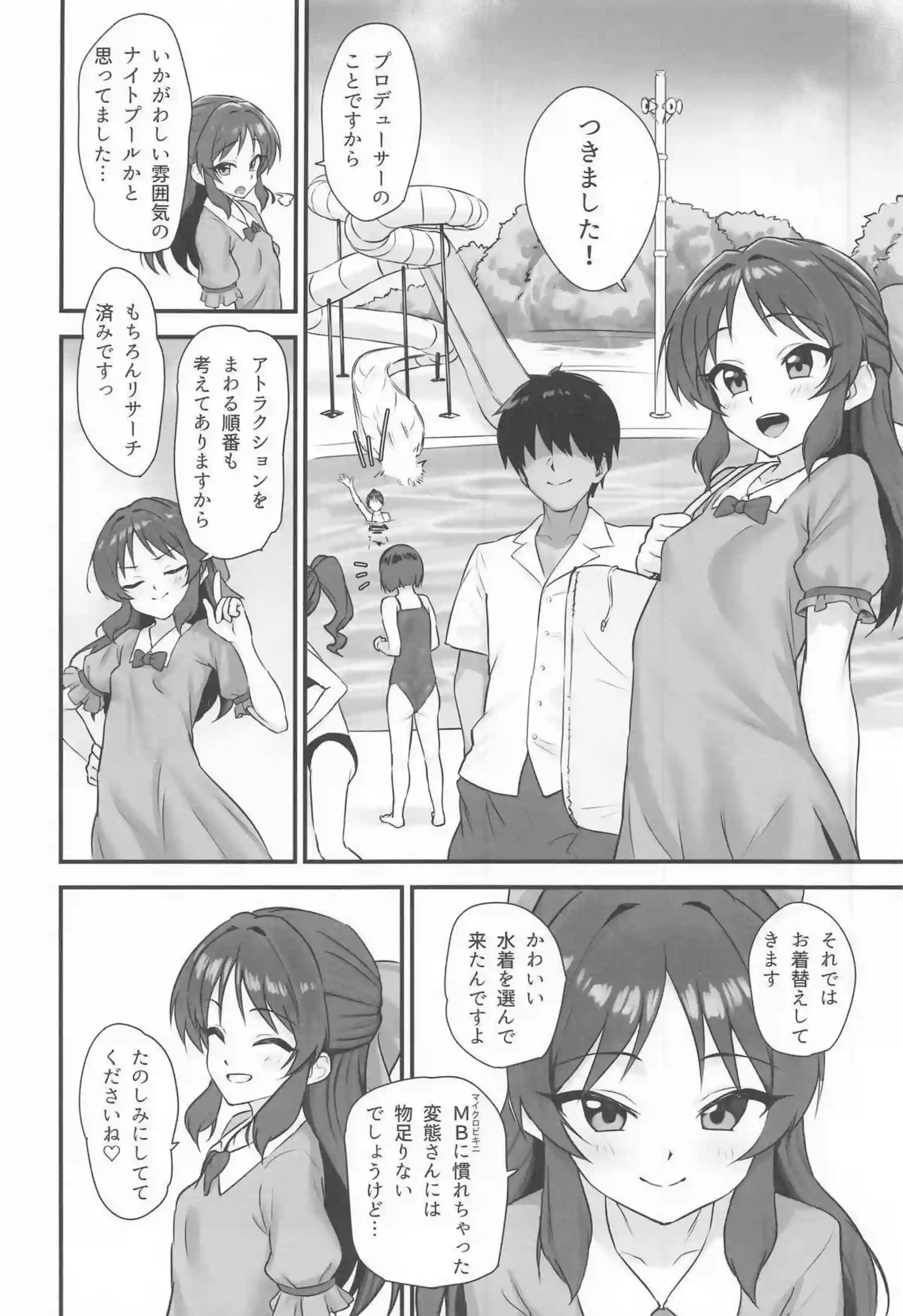 橘ありすがニプレス紐水着でプール公開えっちする！ つるぺたボディが中出しでイキ狂う！ - PAGE 015