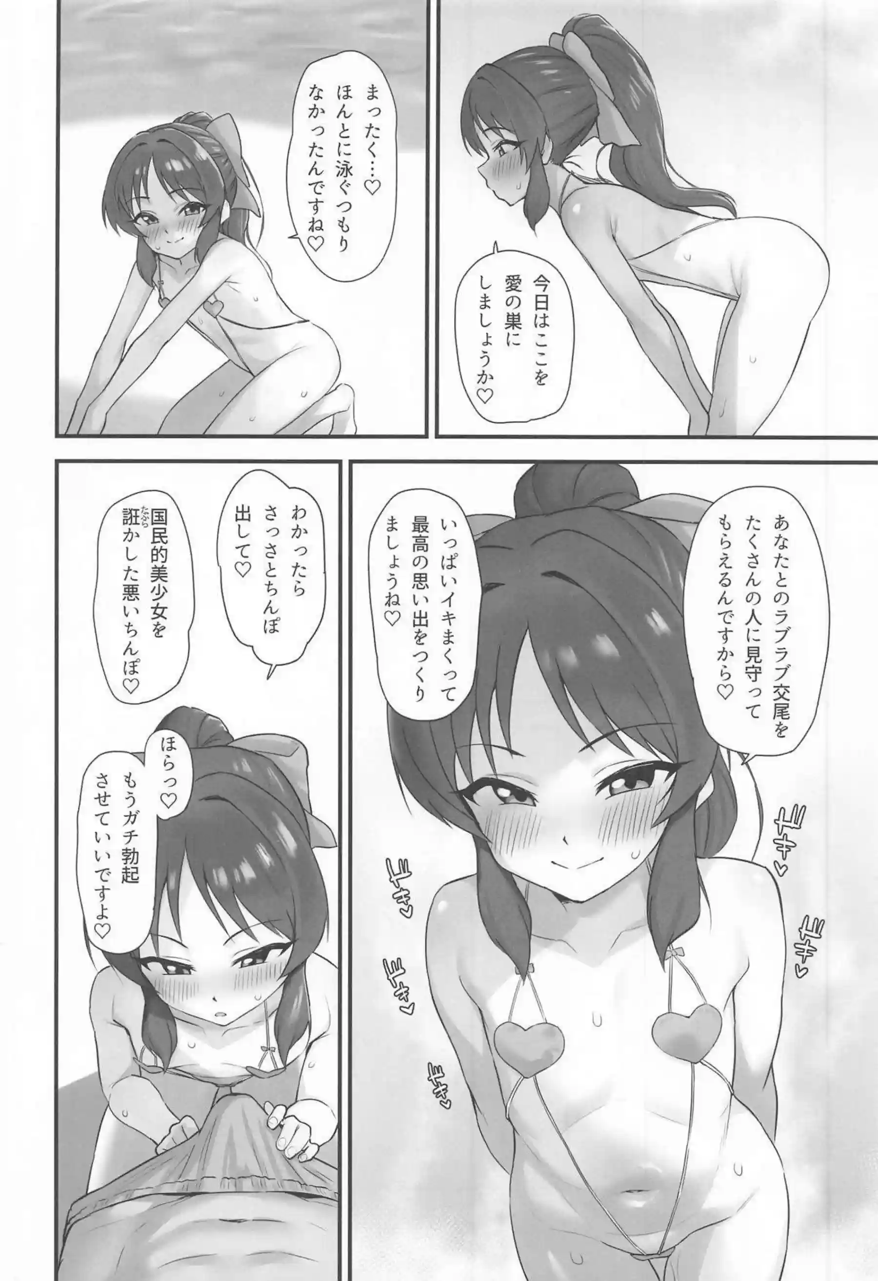 橘ありすがニプレス紐水着でプール公開えっちする！ つるぺたボディが中出しでイキ狂う！ - PAGE 019