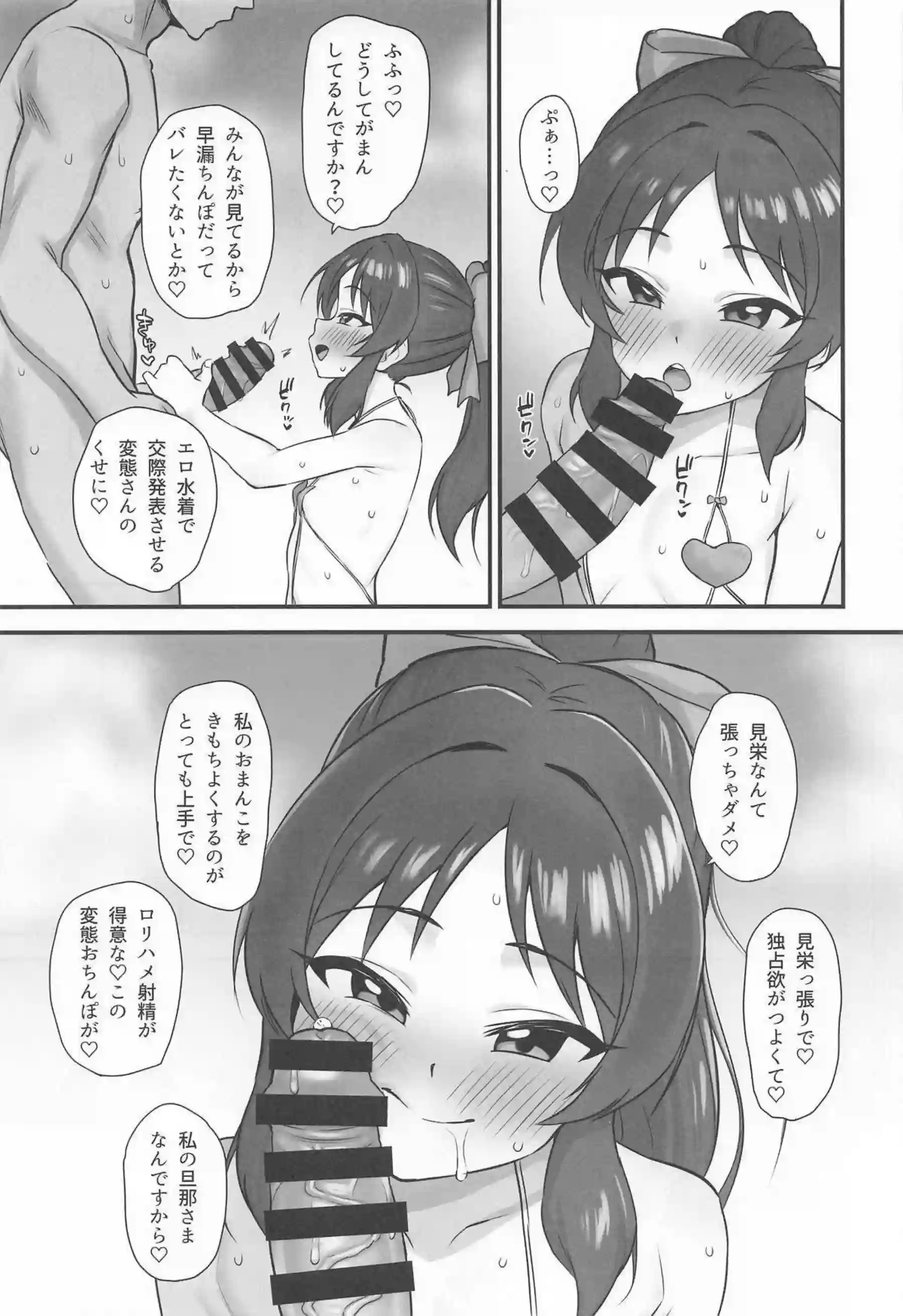 橘ありすがニプレス紐水着でプール公開えっちする！ つるぺたボディが中出しでイキ狂う！ - PAGE 022