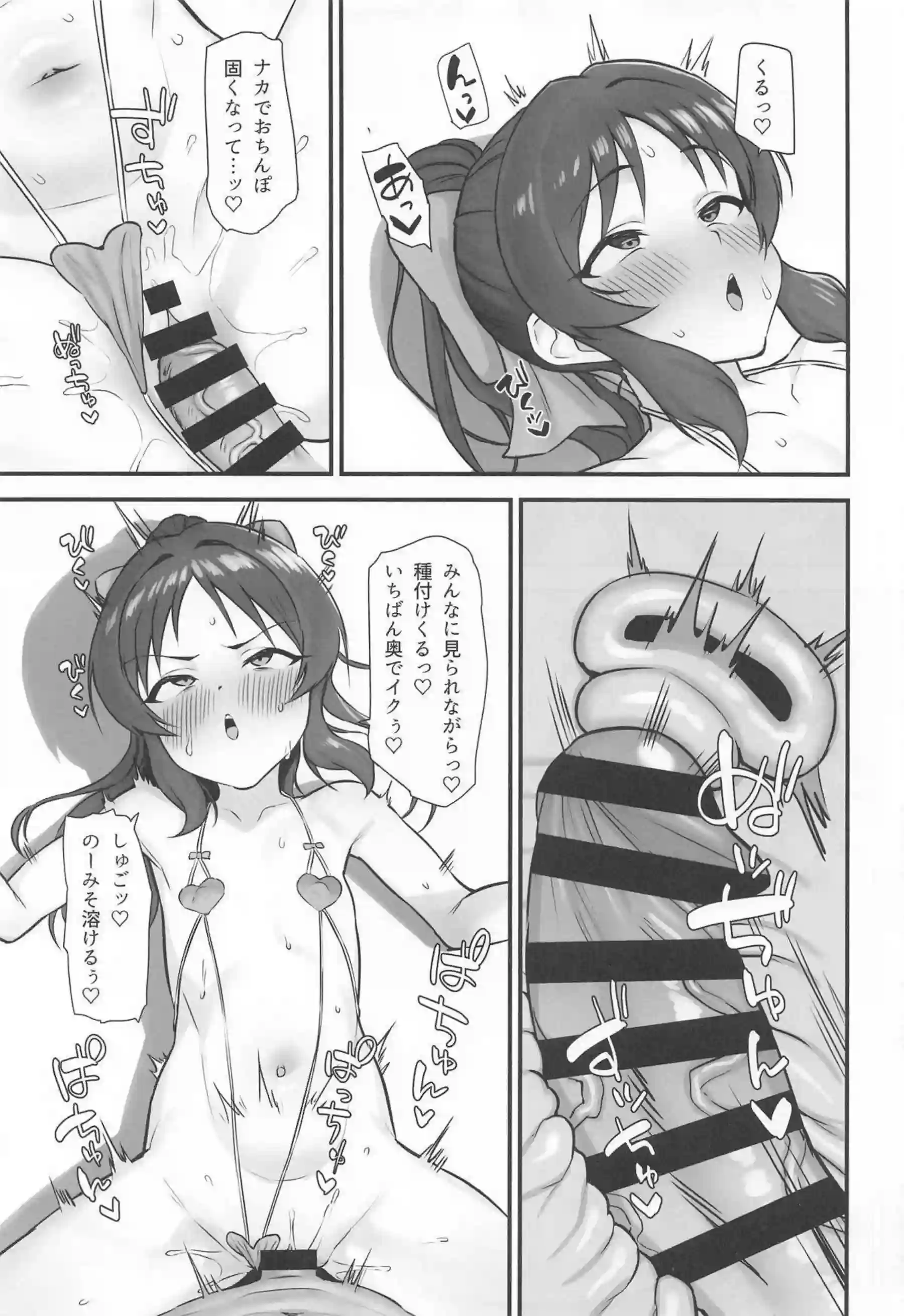 橘ありすがニプレス紐水着でプール公開えっちする！ つるぺたボディが中出しでイキ狂う！ - PAGE 028