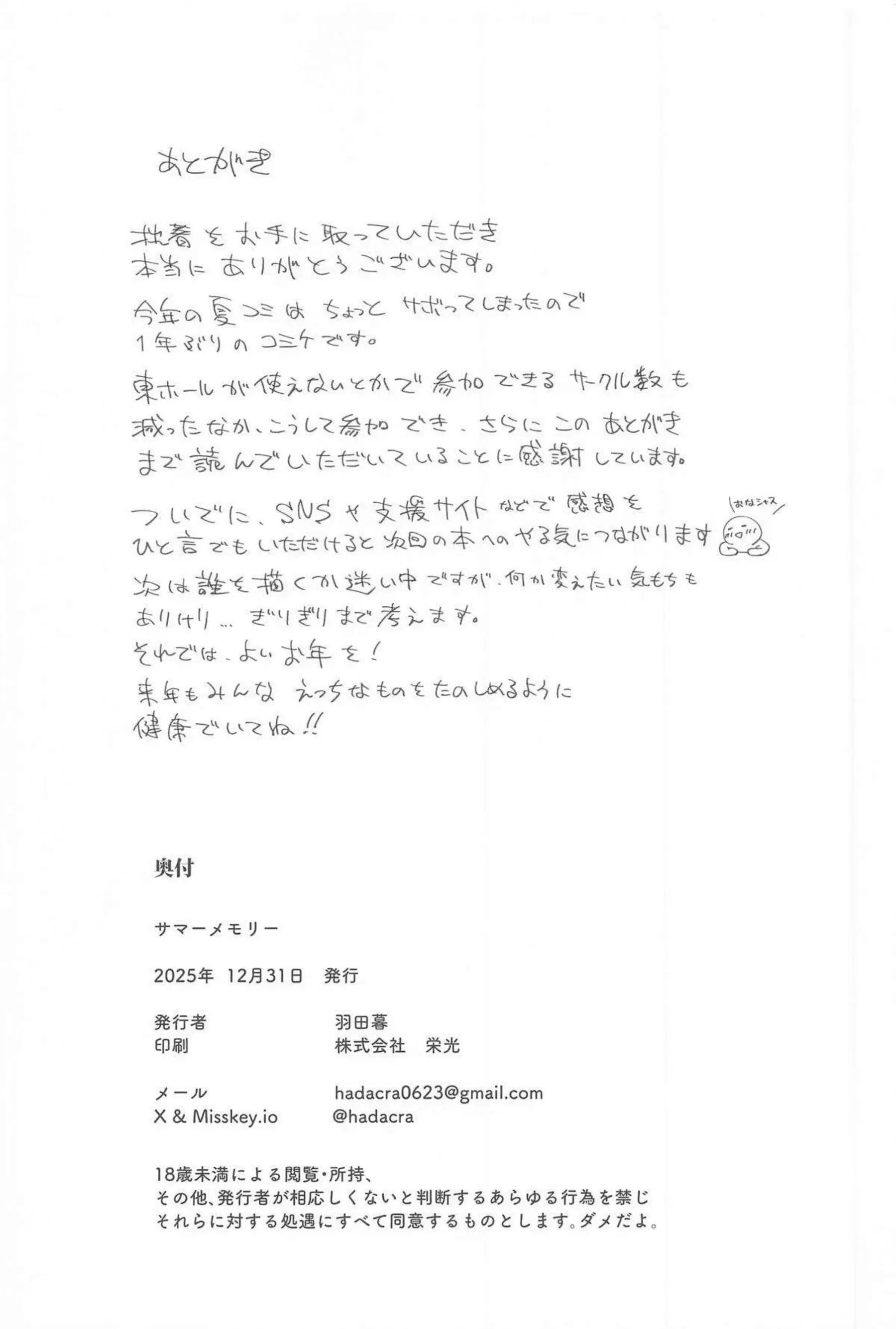 橘ありすがニプレス紐水着でプール公開えっちする！ つるぺたボディが中出しでイキ狂う！ - PAGE 032