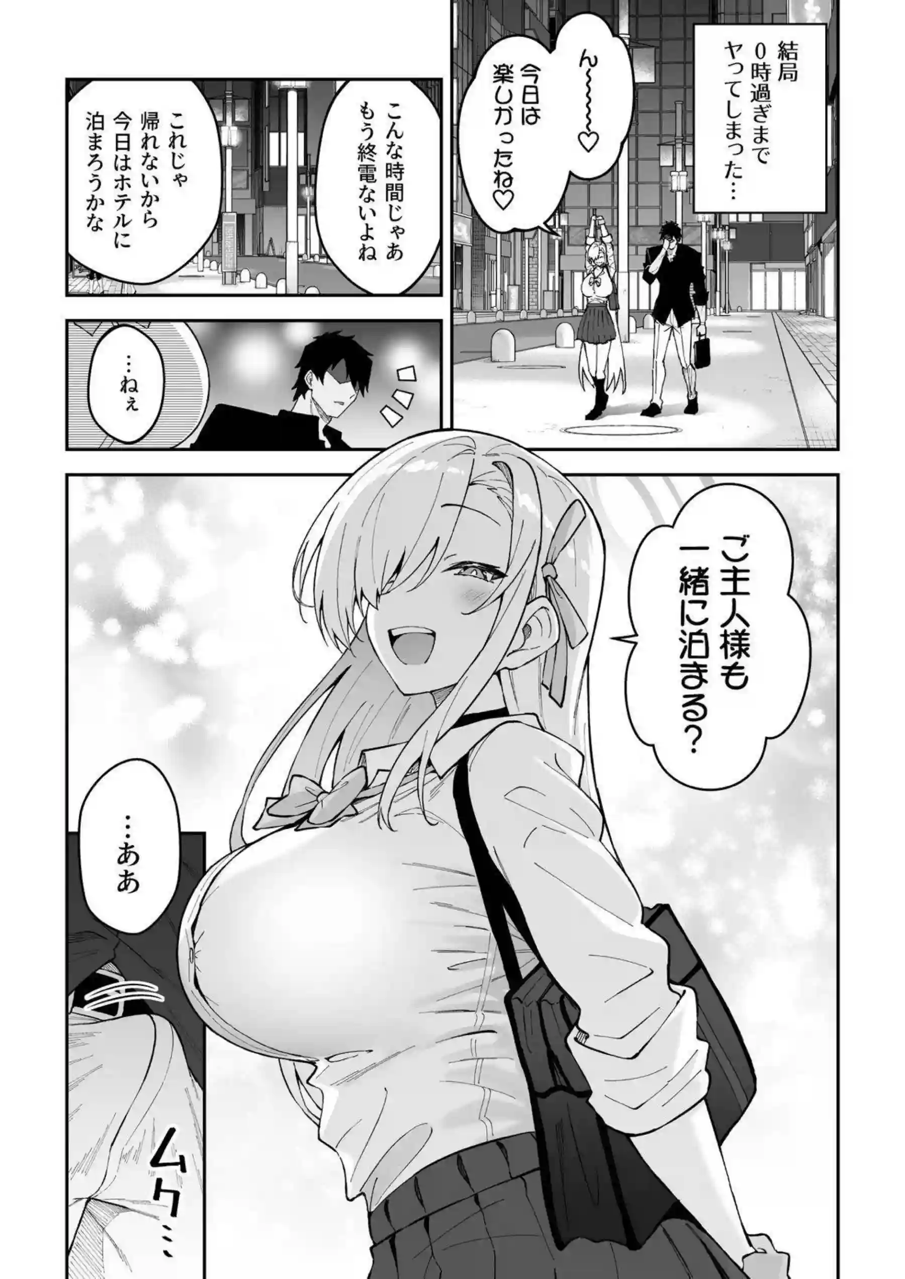 一之瀬アスナの性欲がバグって暴走する！ 欲情に支配された生徒が猛烈にチンポを求める！ - PAGE 031