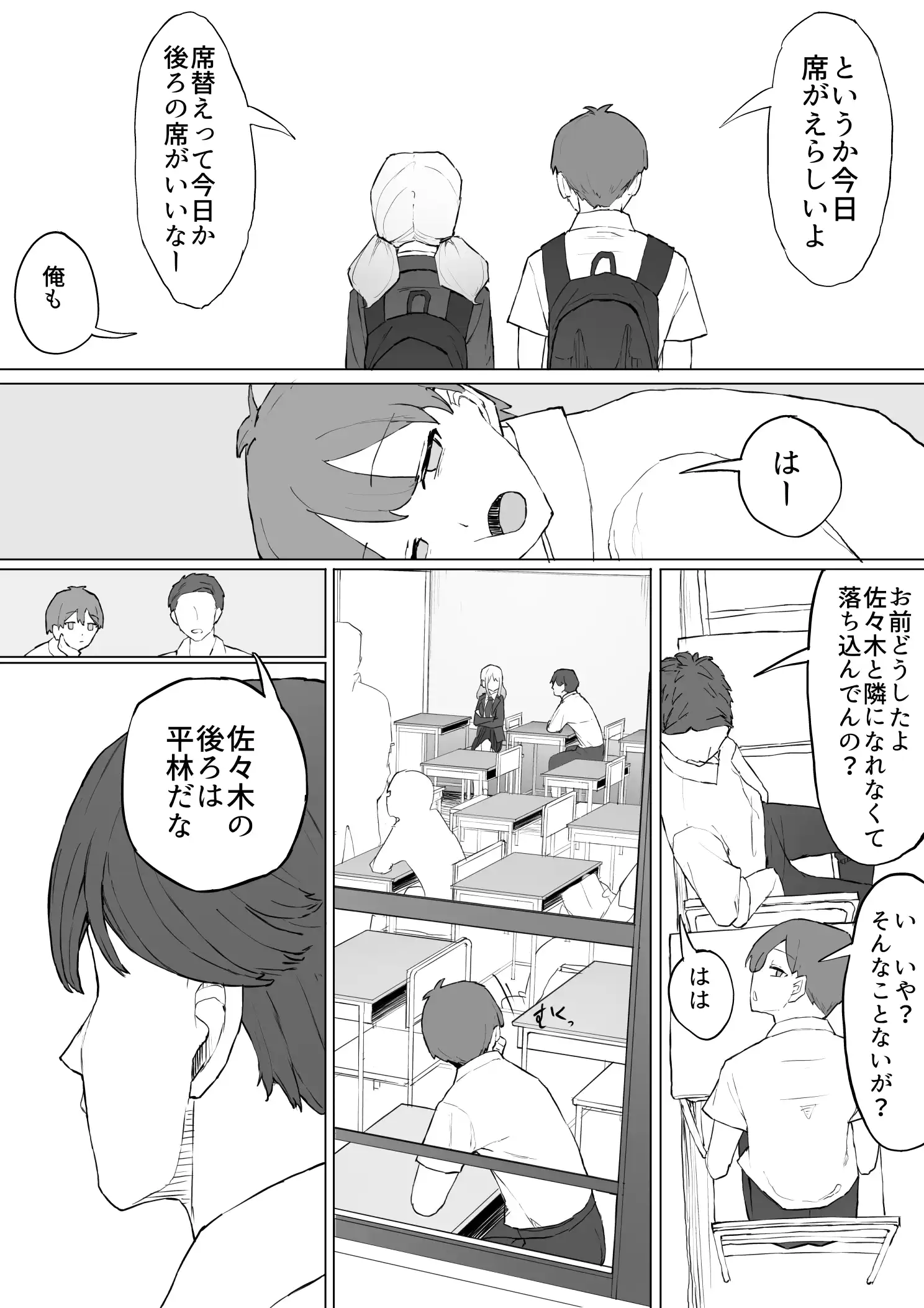 お金の関係だから[むりぽよ] - PAGE 004