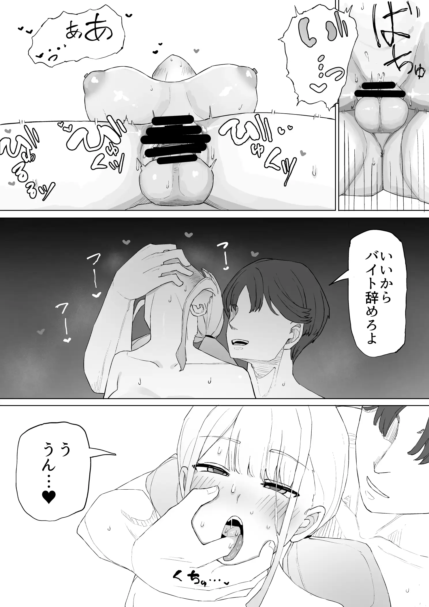 お金の関係だから[むりぽよ] - PAGE 013