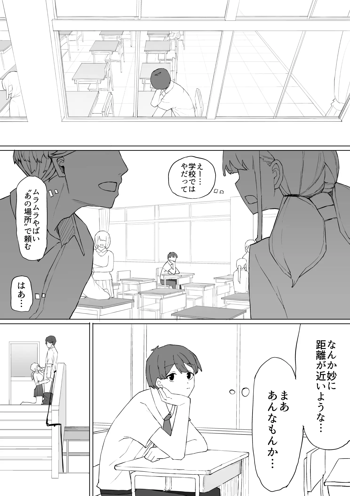 お金の関係だから[むりぽよ] - PAGE 014