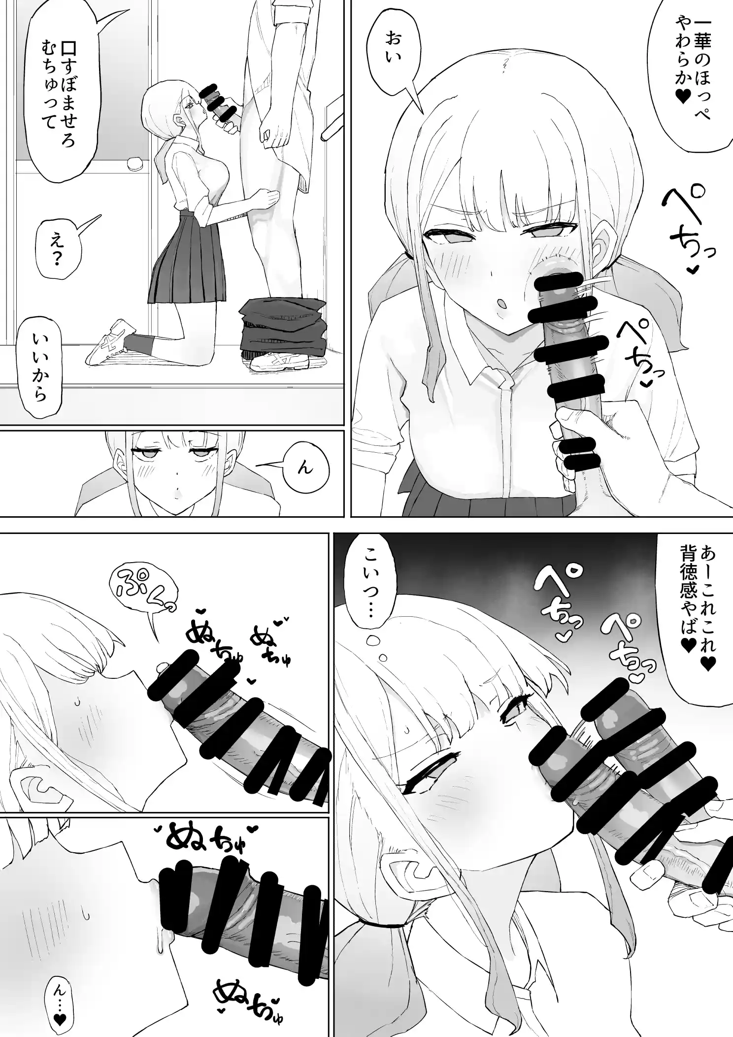 お金の関係だから[むりぽよ] - PAGE 015