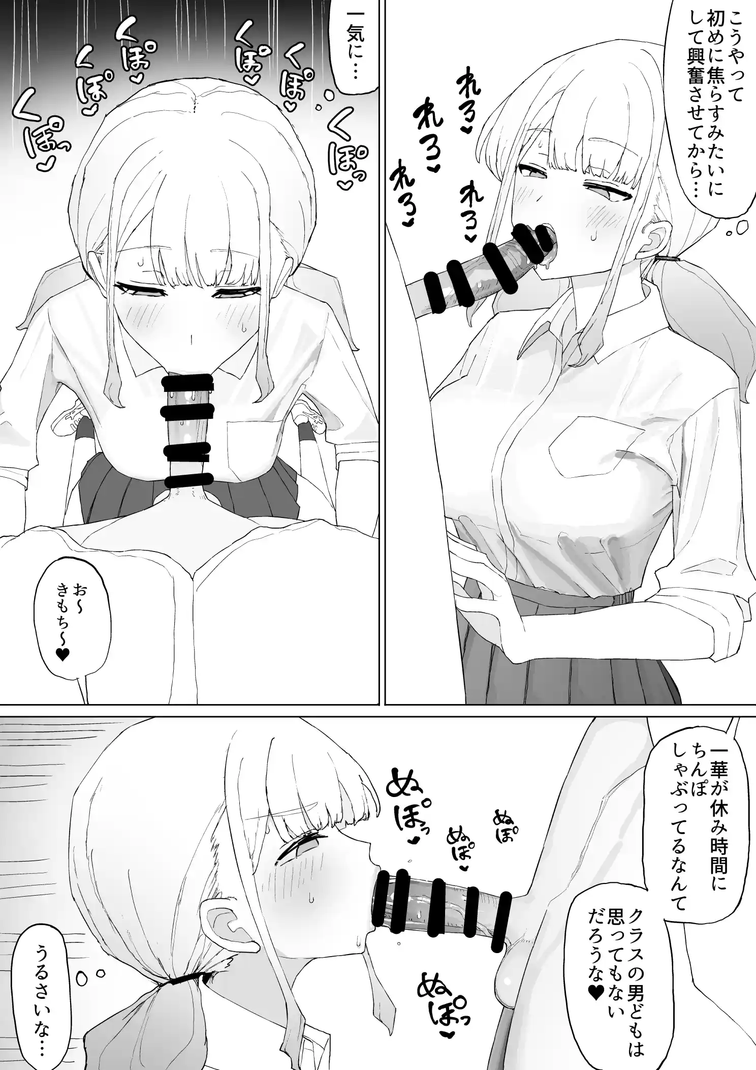 お金の関係だから[むりぽよ] - PAGE 017
