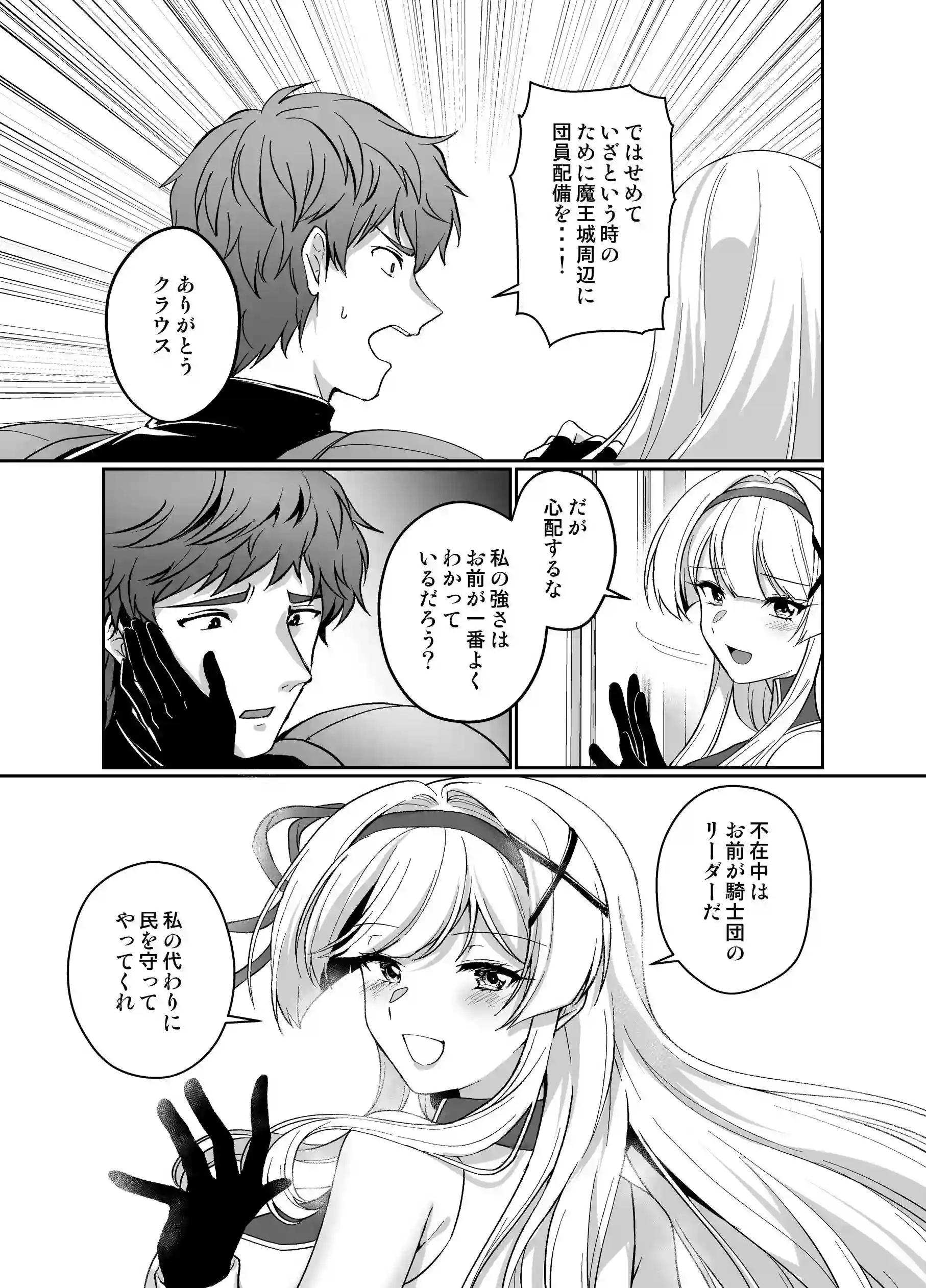 憑転の騎士アリシア～正義の姫騎士が魔王の器に染まり堕ちる時から～[聖華快楽書店] - PAGE 003