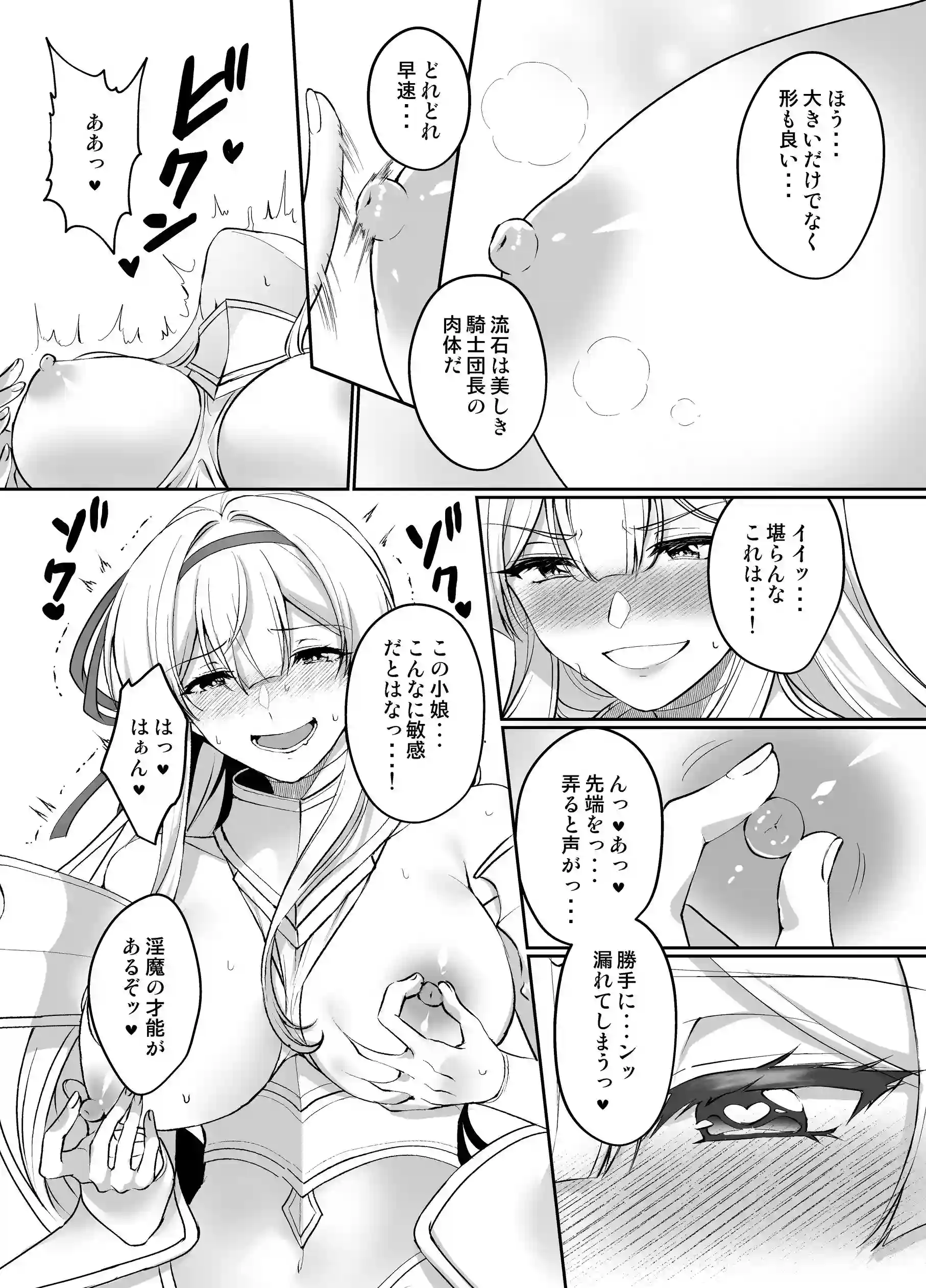 憑転の騎士アリシア～正義の姫騎士が魔王の器に染まり堕ちる時から～[聖華快楽書店] - PAGE 018