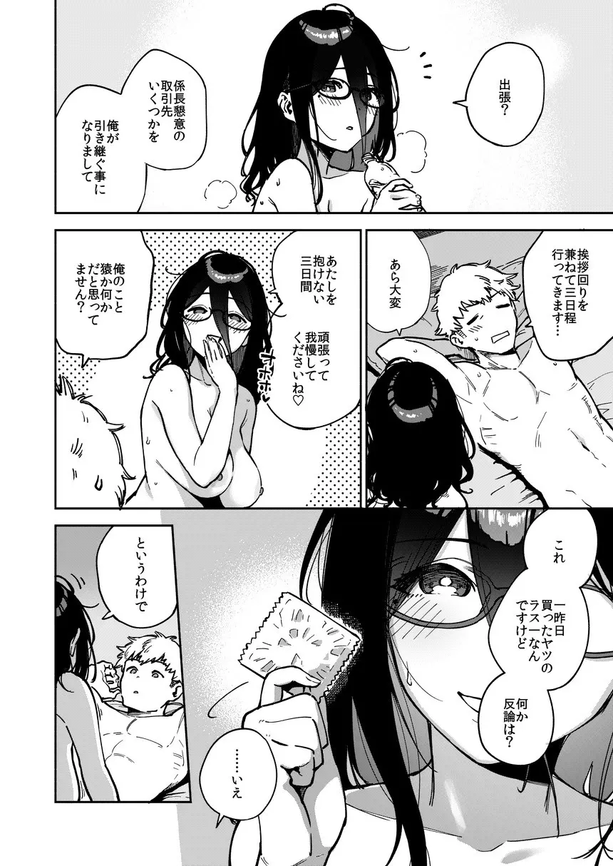 となりのあやねさん いたずら自撮りとお仕置きえっち編[はらヘリ堂] - PAGE 003