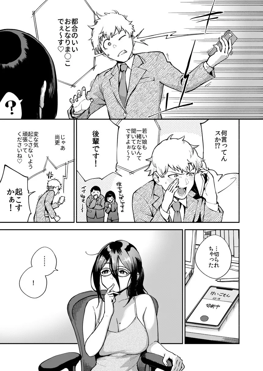 となりのあやねさん いたずら自撮りとお仕置きえっち編[はらヘリ堂] - PAGE 006