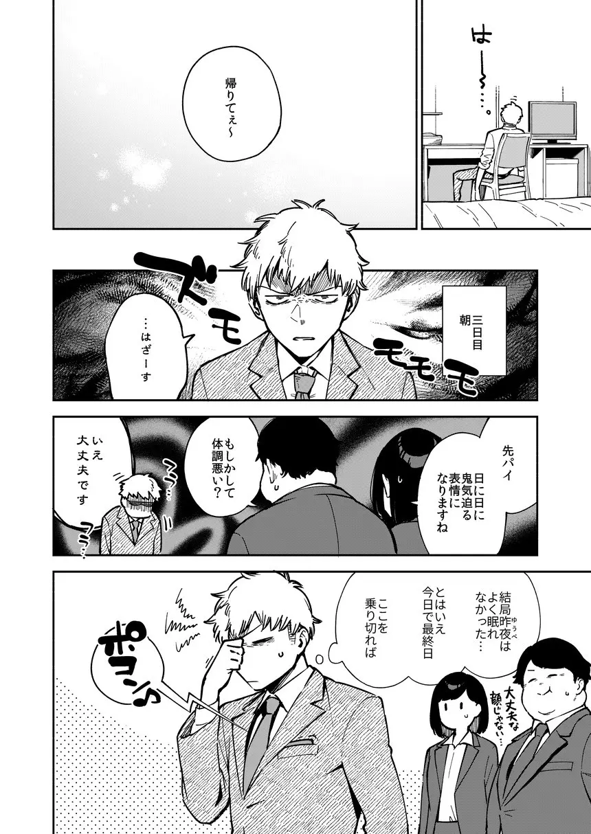 となりのあやねさん いたずら自撮りとお仕置きえっち編[はらヘリ堂] - PAGE 013