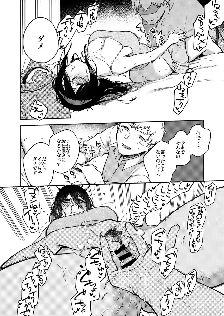 となりのあやねさん いたずら自撮りとお仕置きえっち編[はらヘリ堂] - PAGE 024