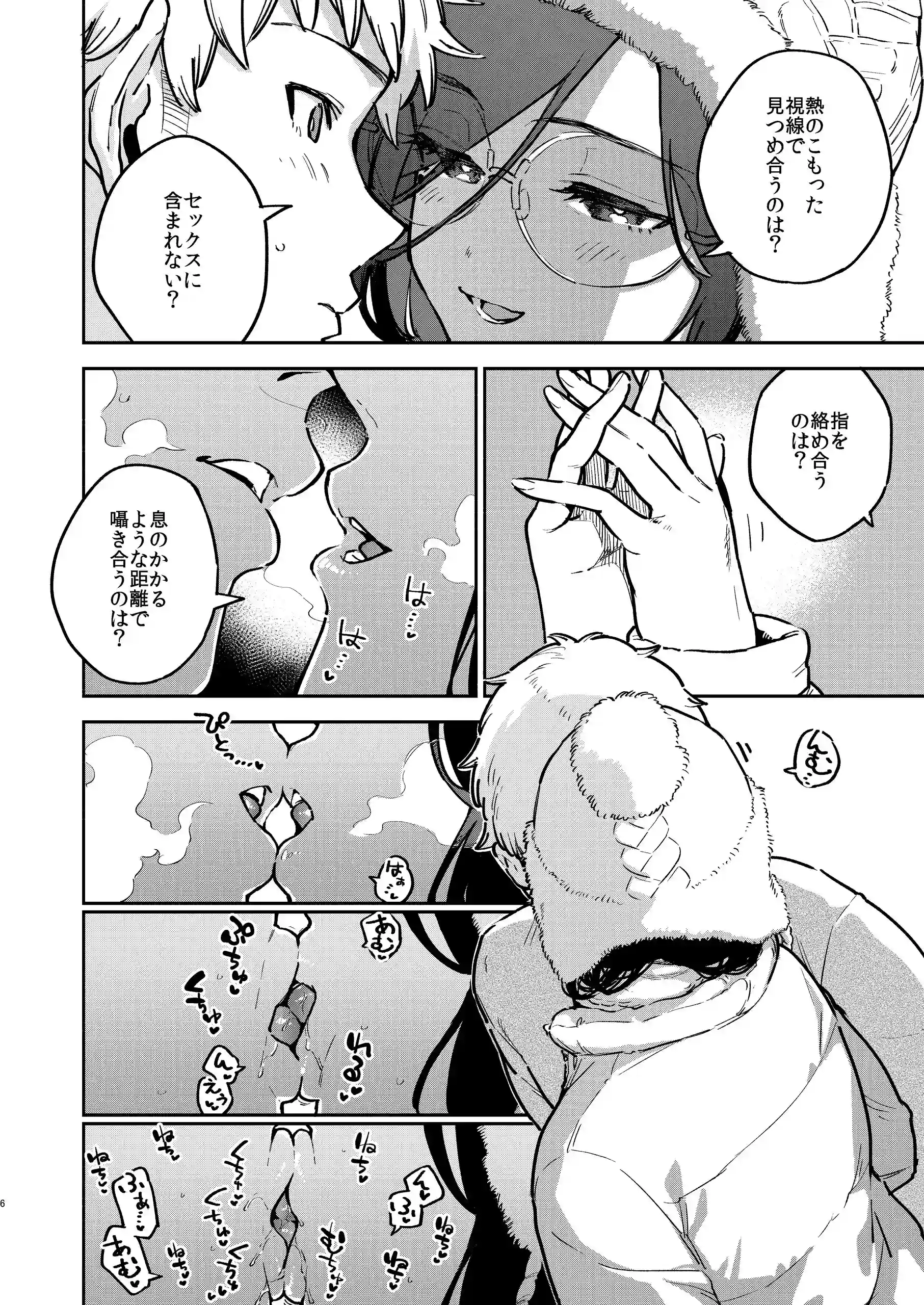 となりのあやねさん 番外・例の部屋編[はらヘリ堂] - PAGE 005