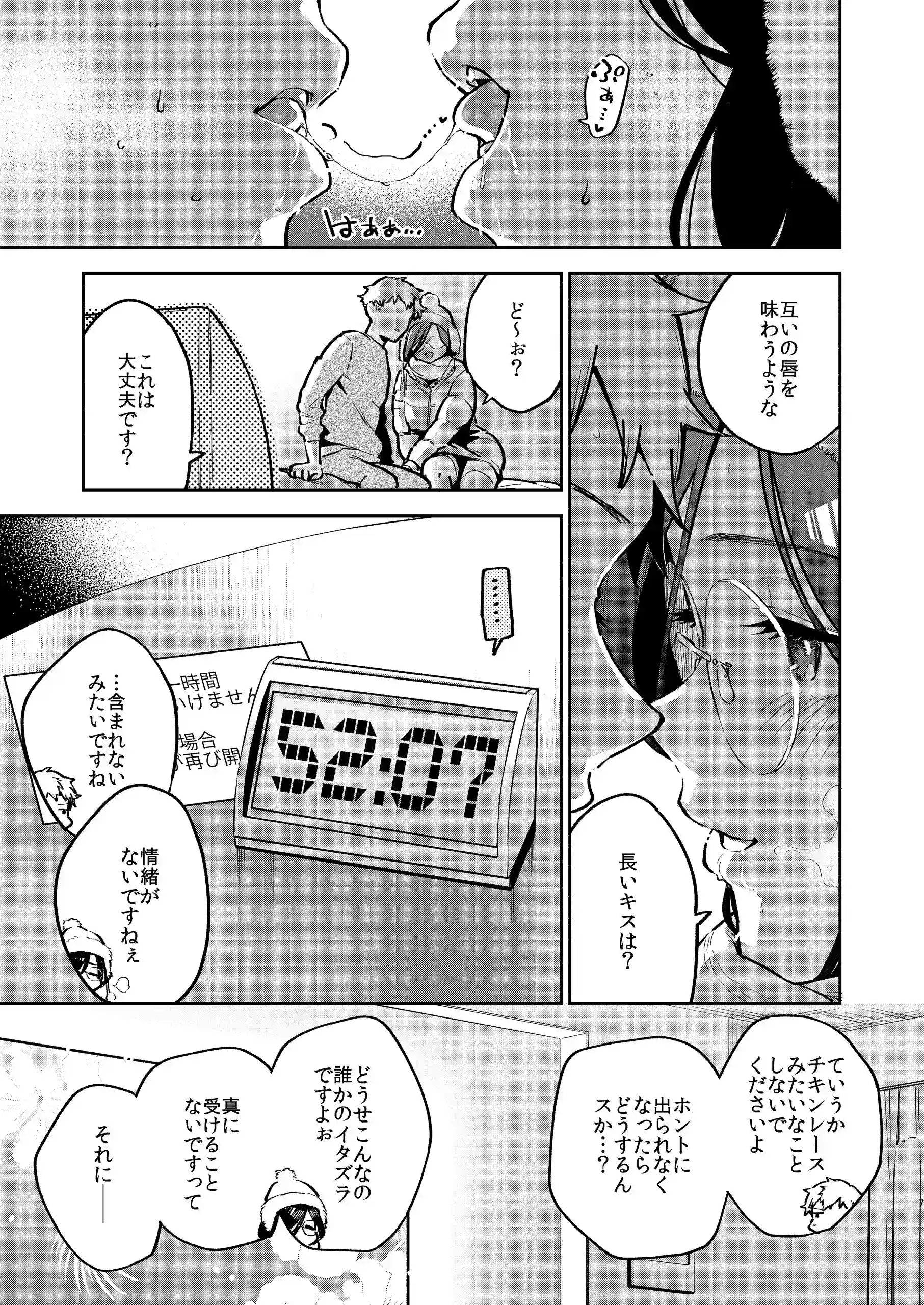 となりのあやねさん 番外・例の部屋編[はらヘリ堂] - PAGE 006